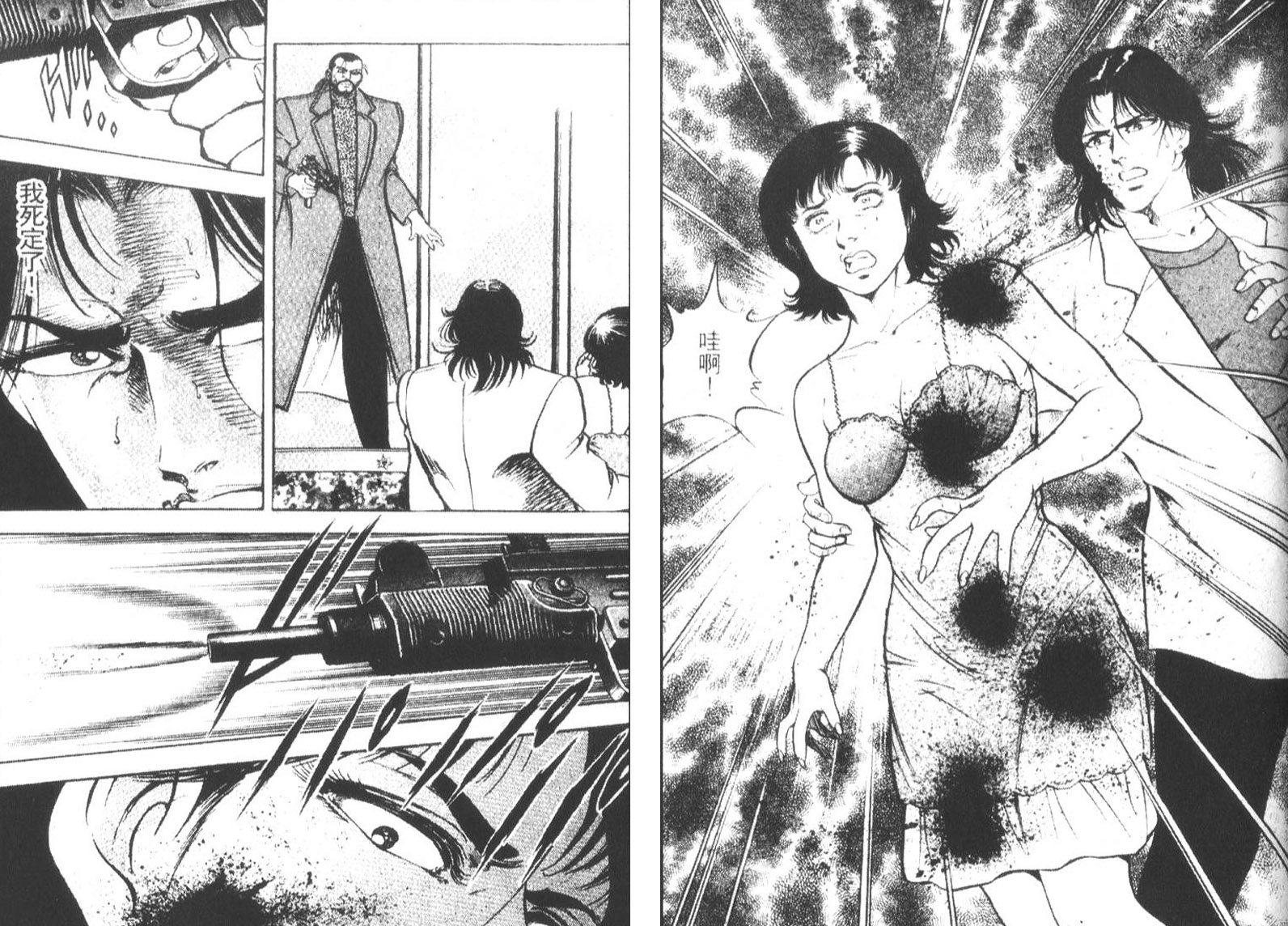 恶德公子 第16卷 第84页