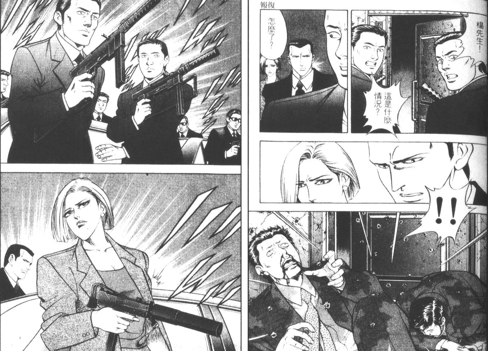 恶德公子 第16卷 第88页