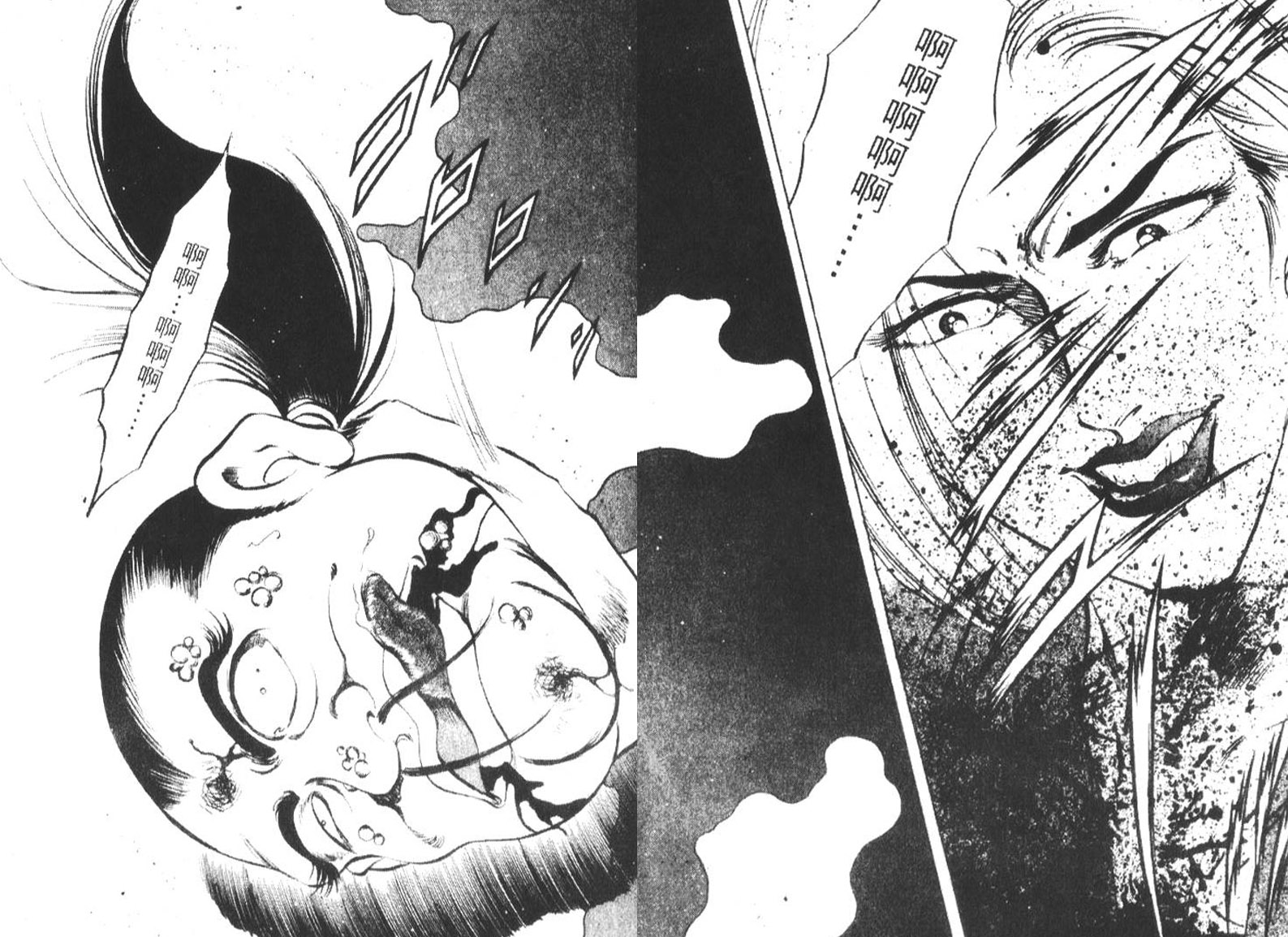 恶德公子 第16卷 第95页