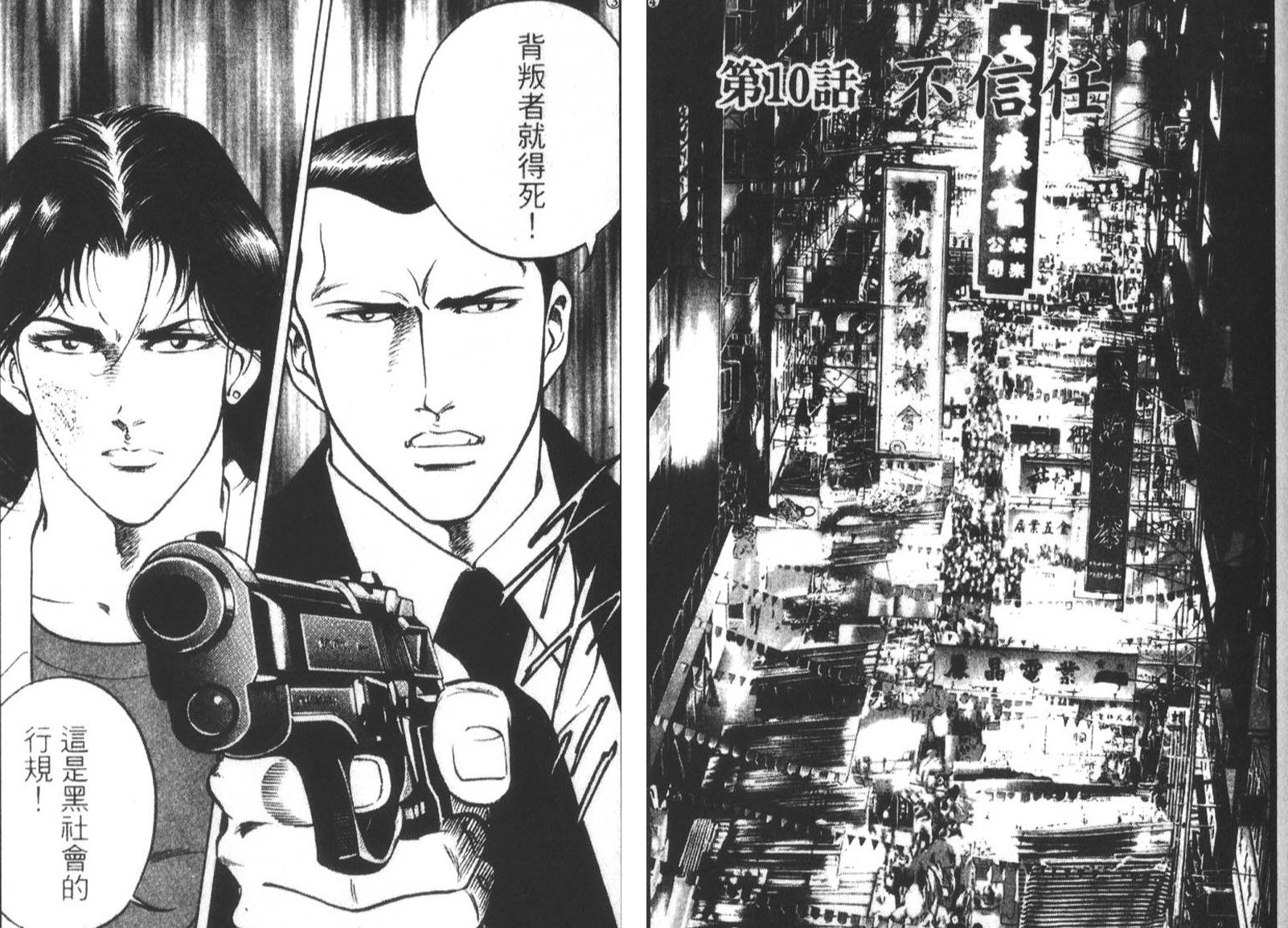 恶德公子 第16卷 第97页