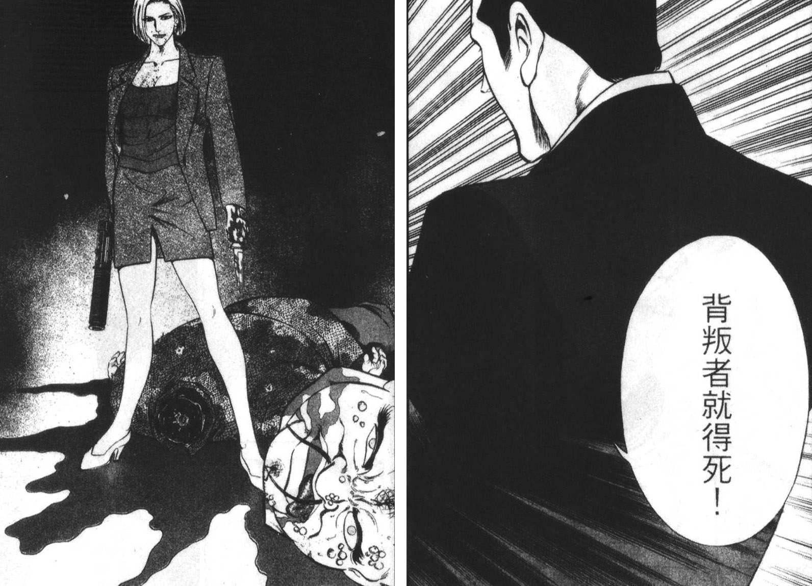 恶德公子 第16卷 第98页