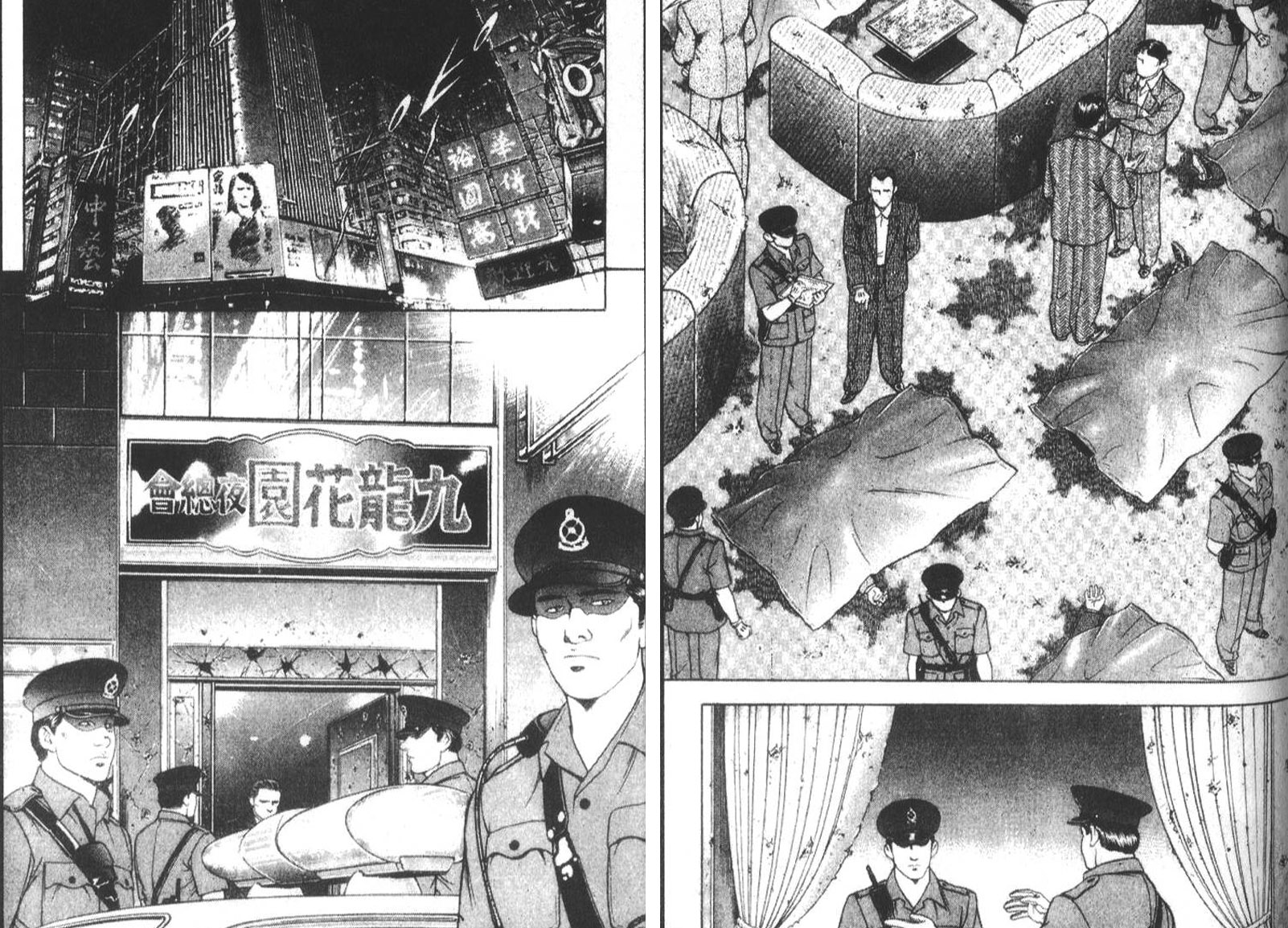 恶德公子 第17卷 第3页