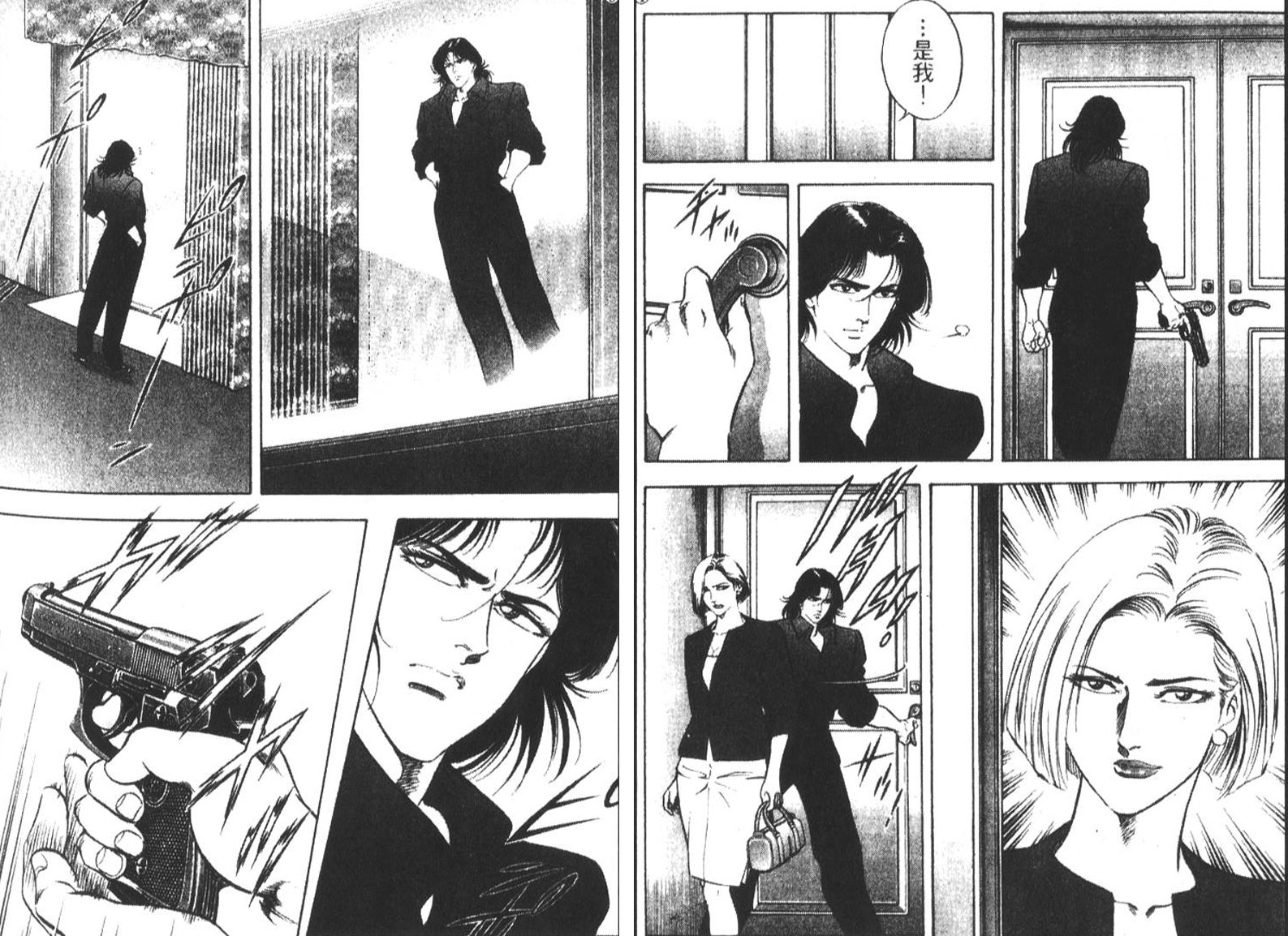 恶德公子 第17卷 第5页