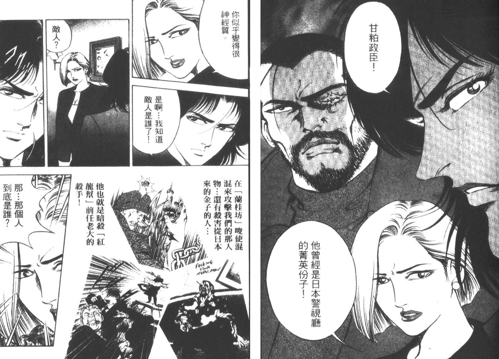 恶德公子 第17卷 第6页