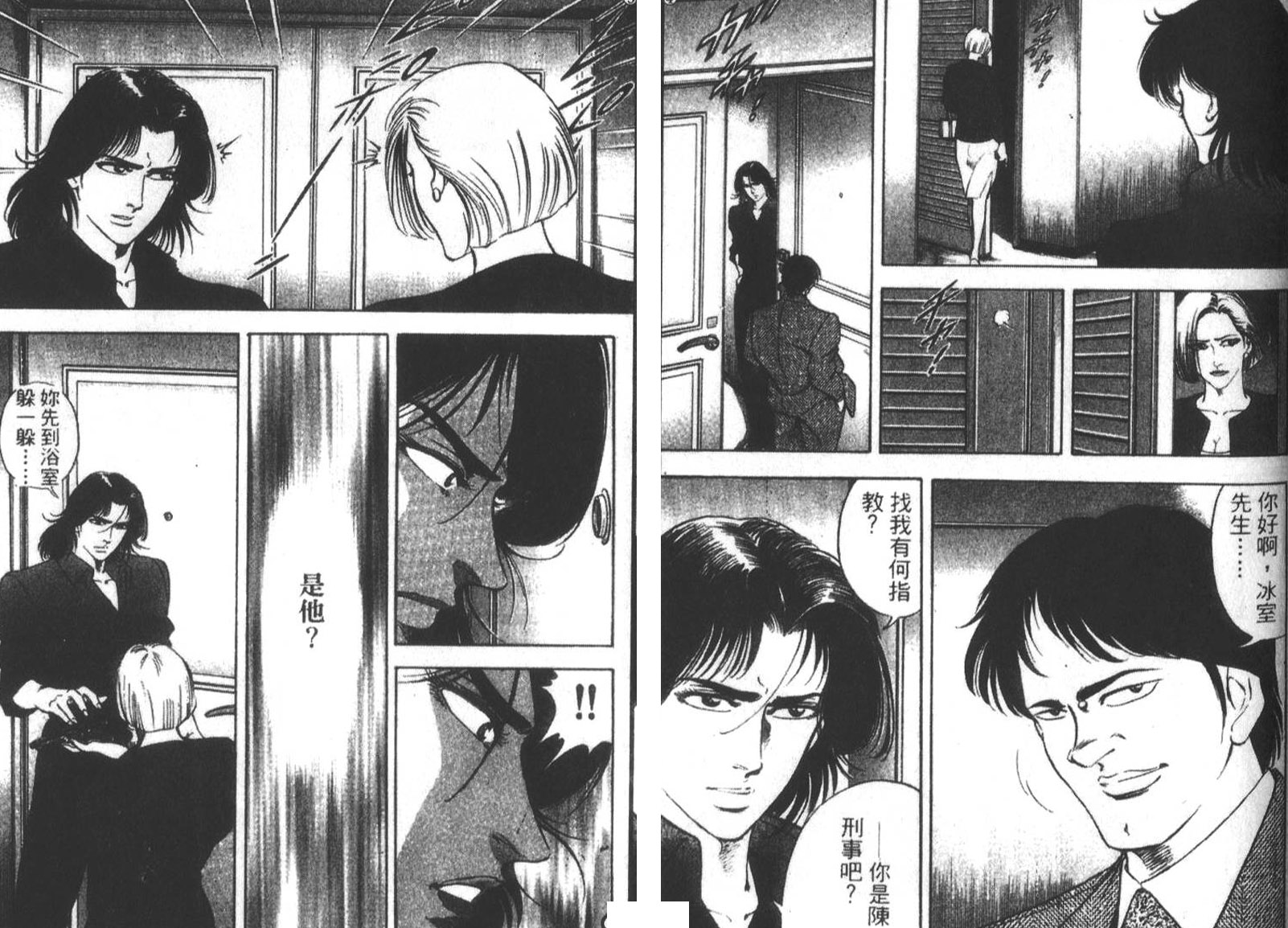 恶德公子 第17卷 第7页