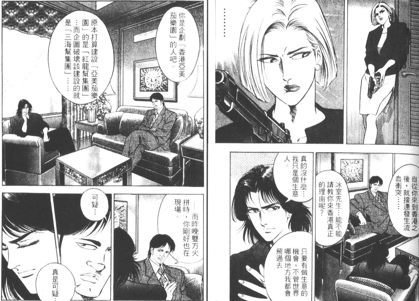 恶德公子第17卷图