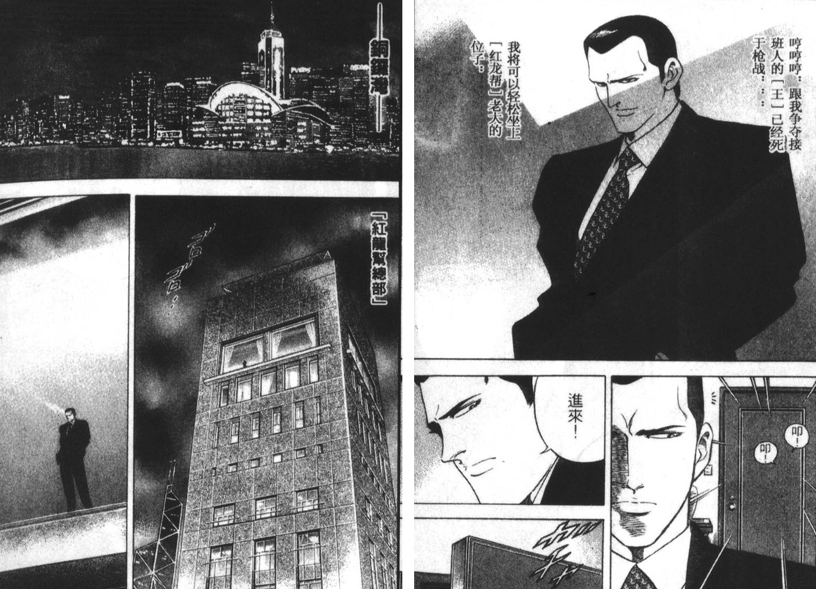 恶德公子 第17卷 第16页