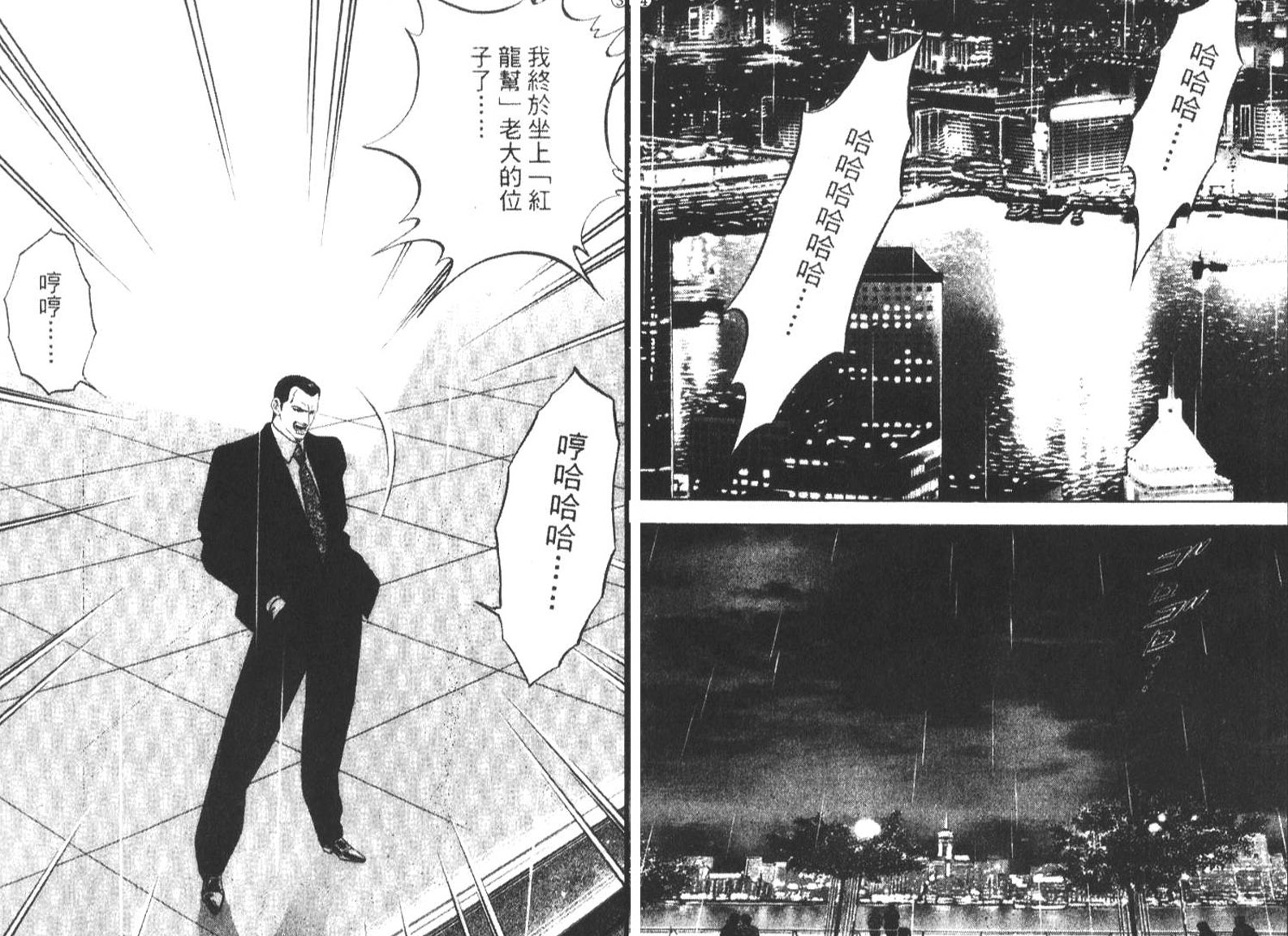 恶德公子 第17卷 第21页