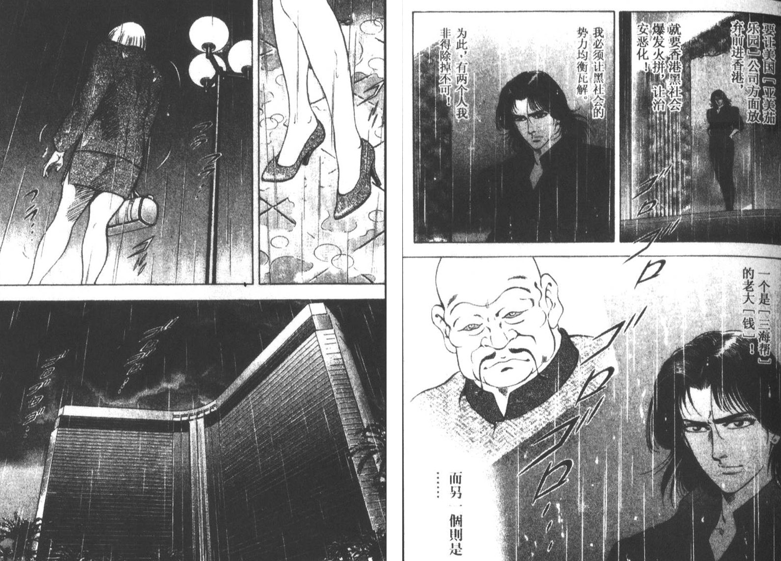 恶德公子 第17卷 第22页