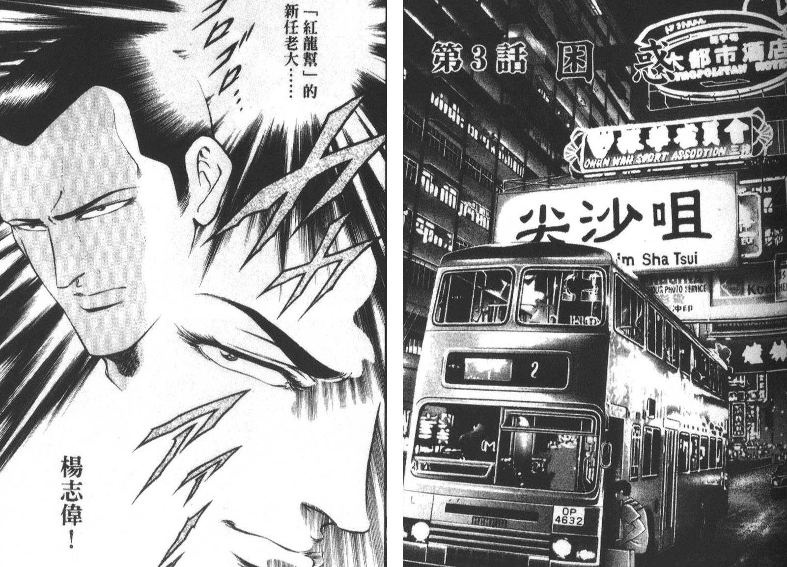 恶德公子 第17卷 第23页