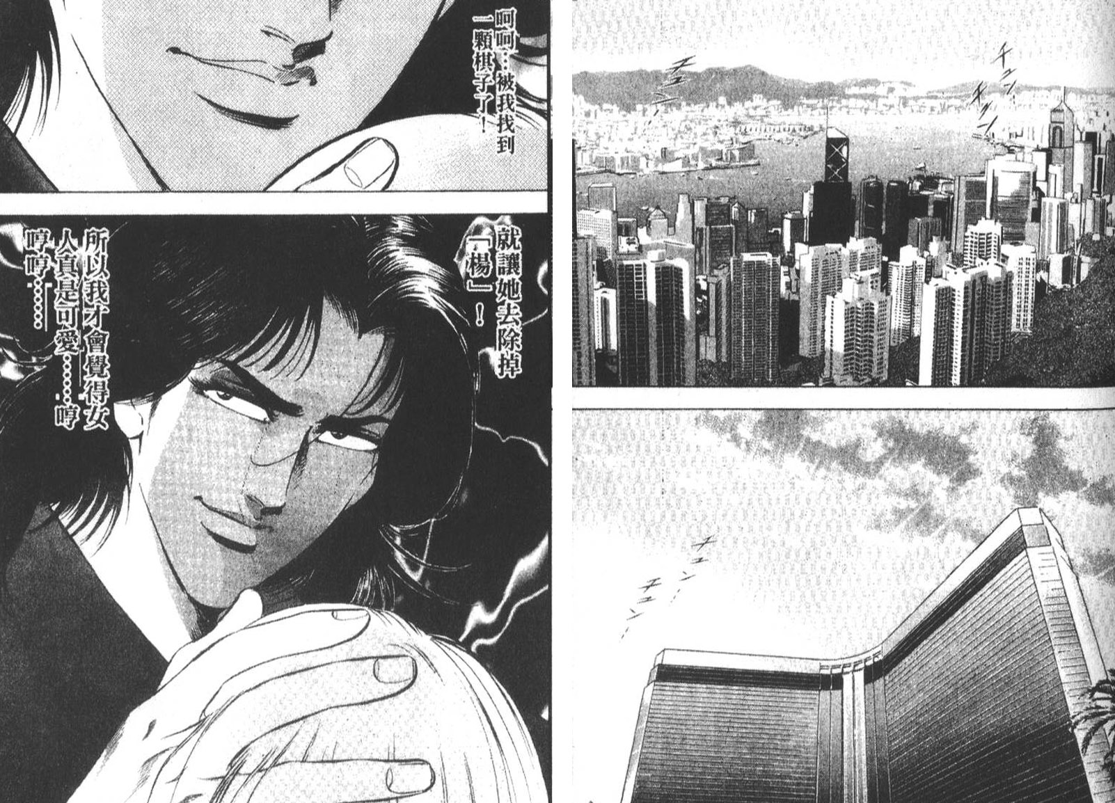 恶德公子 第17卷 第27页