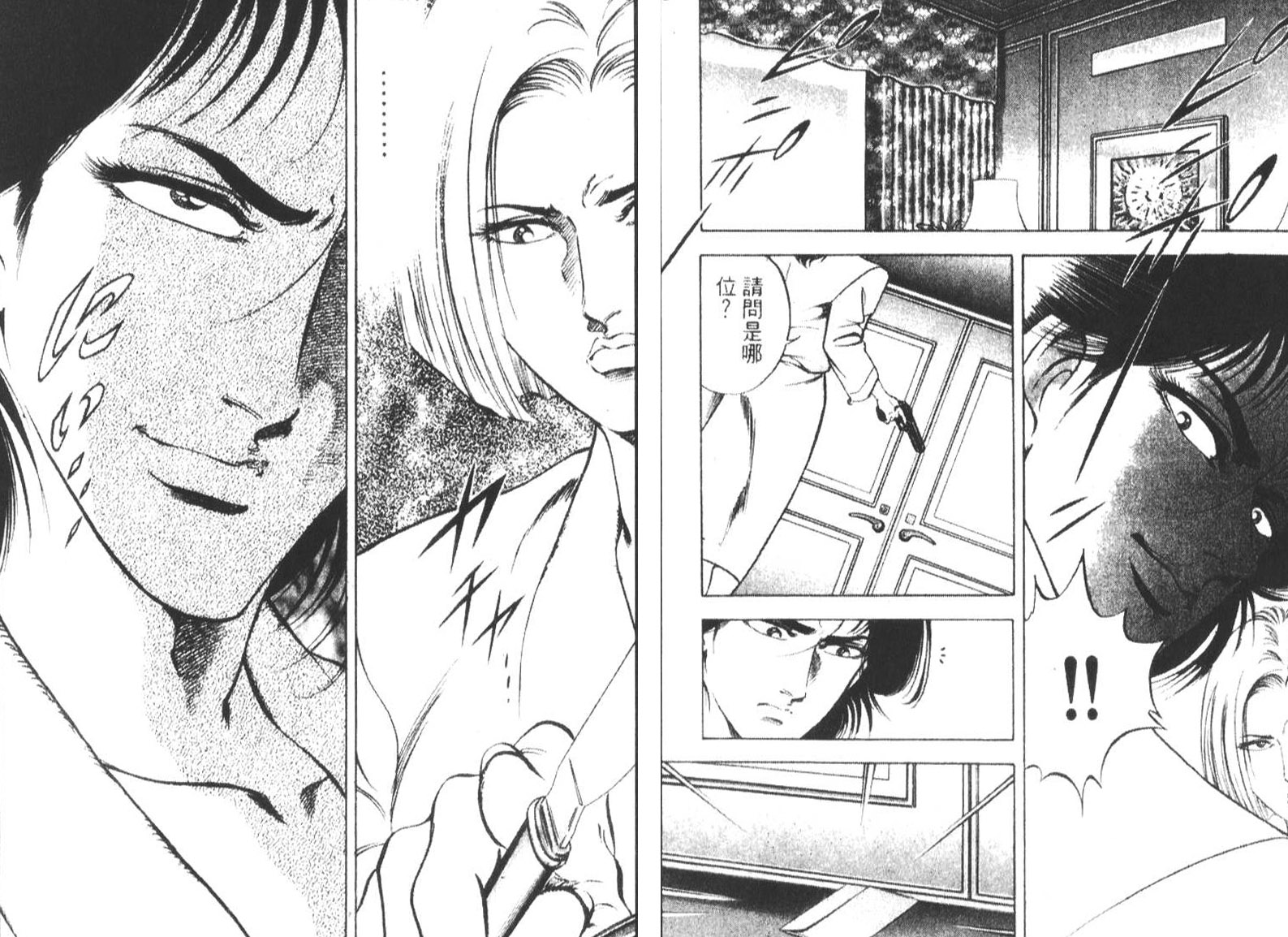 恶德公子 第17卷 第29页