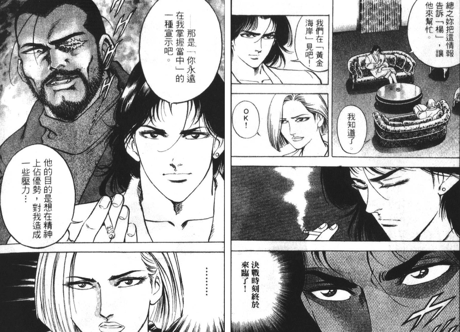 恶德公子 第17卷 第36页