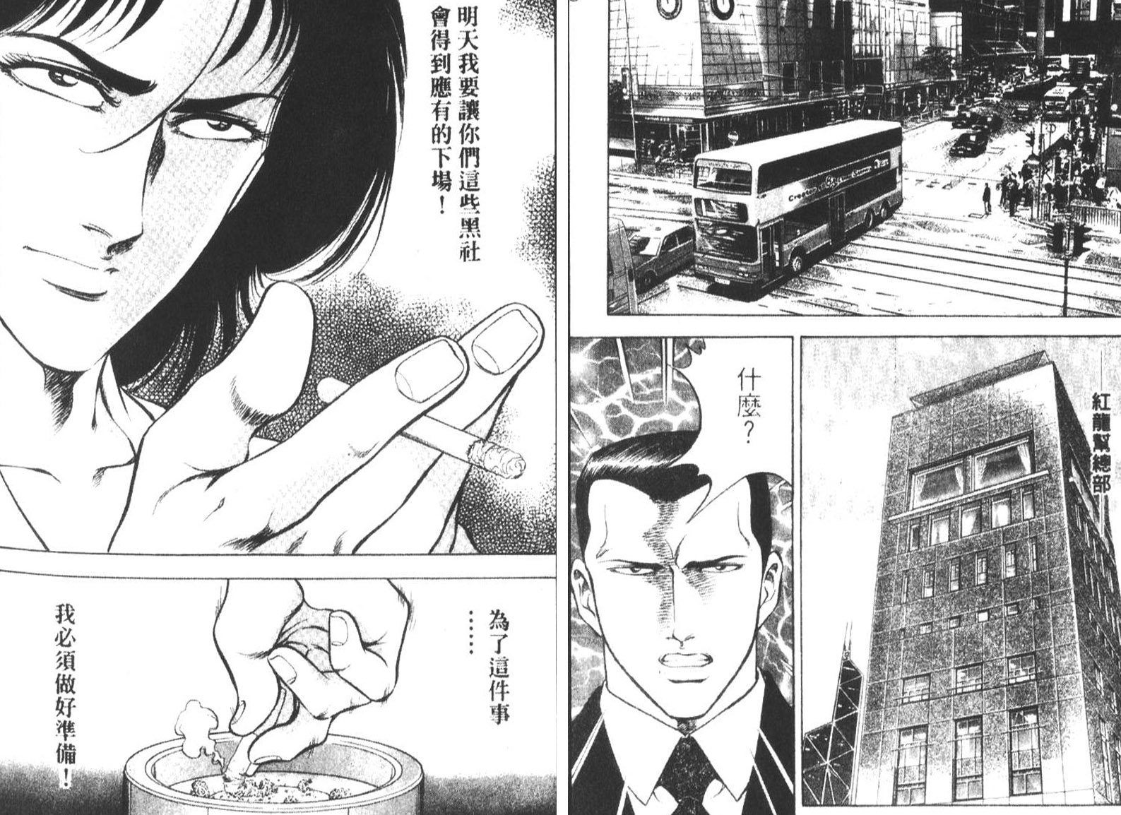 恶德公子 第17卷 第37页