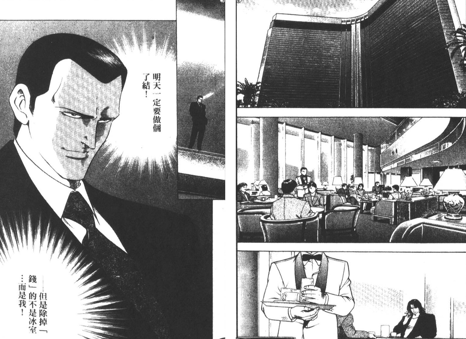 恶德公子 第17卷 第41页