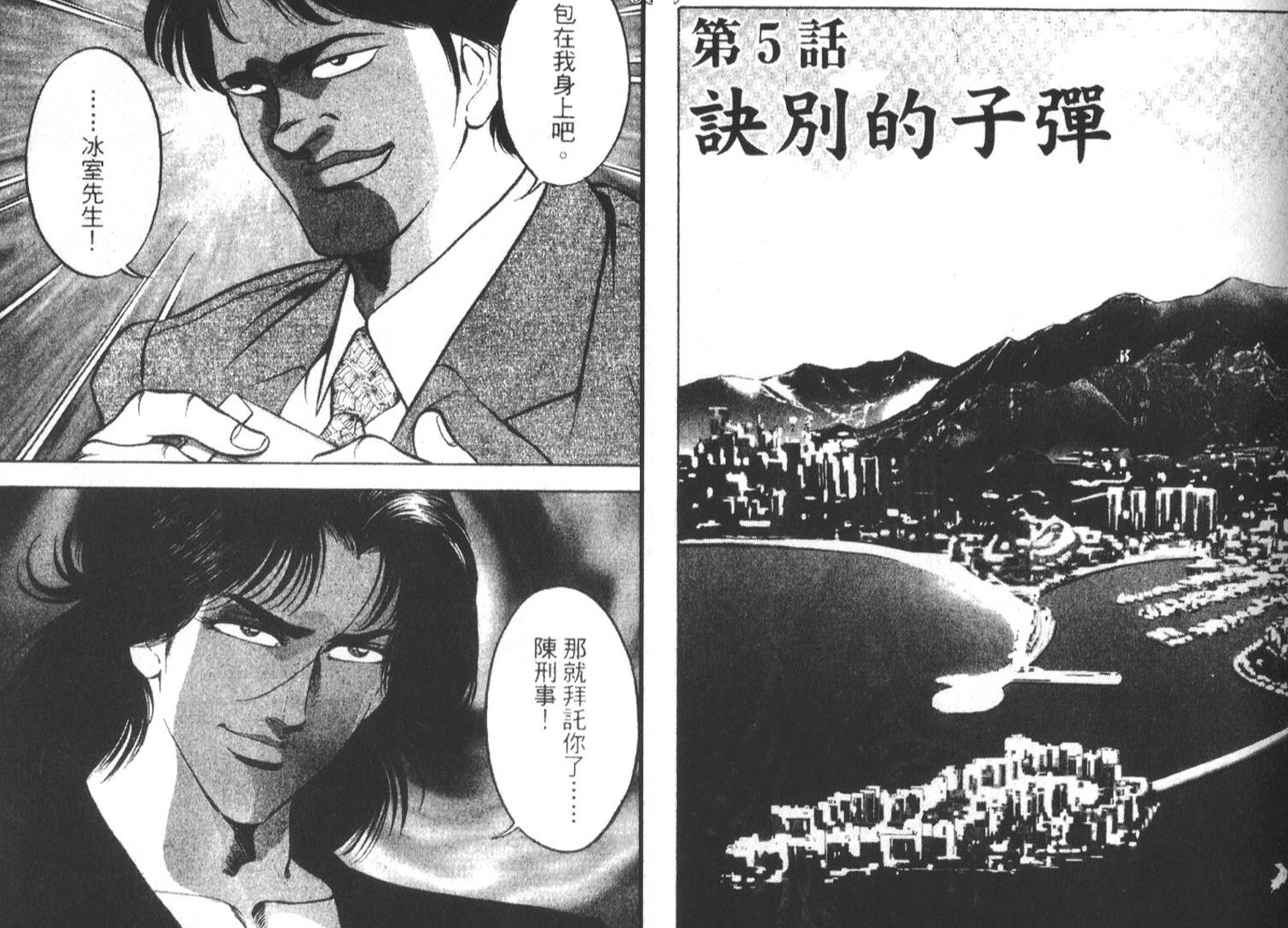 恶德公子 第17卷 第43页