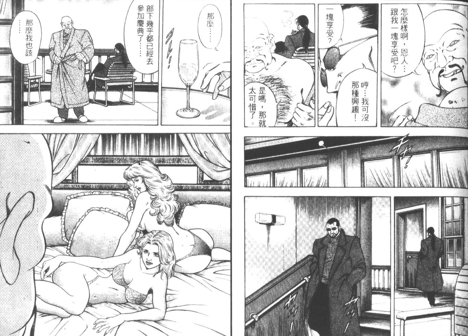 恶德公子 第17卷 第46页