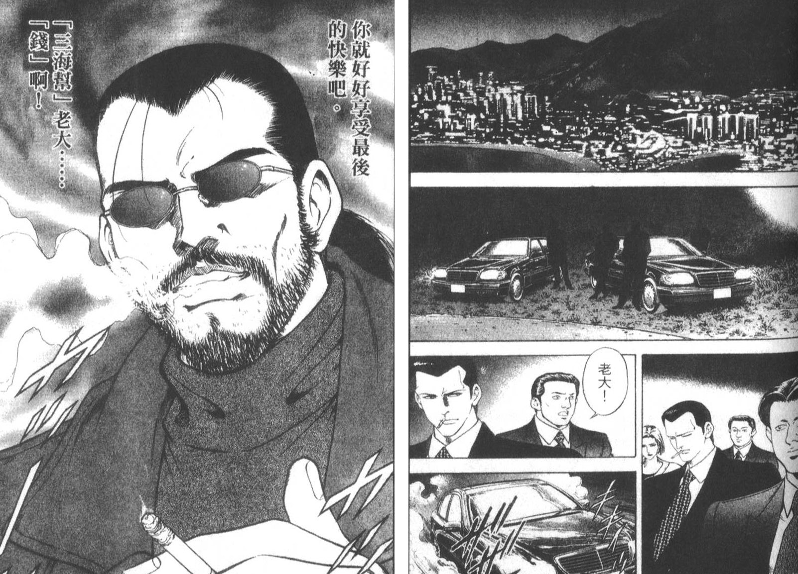 恶德公子 第17卷 第47页