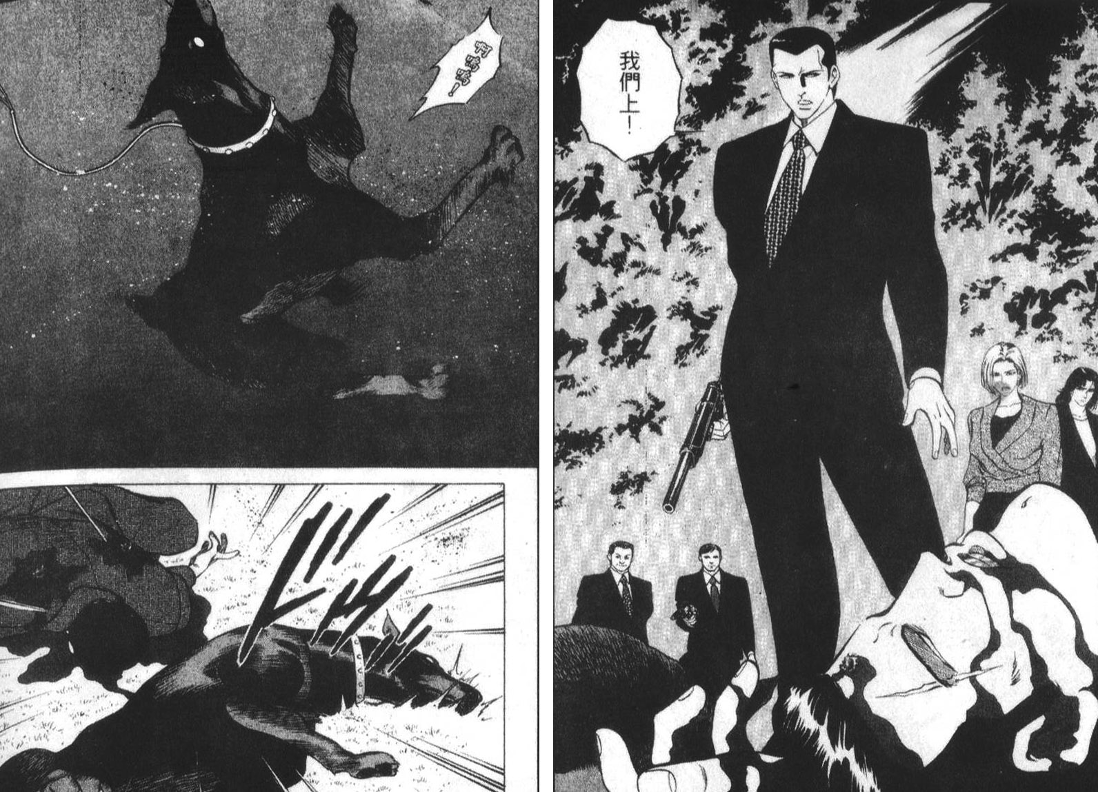 恶德公子 第17卷 第52页