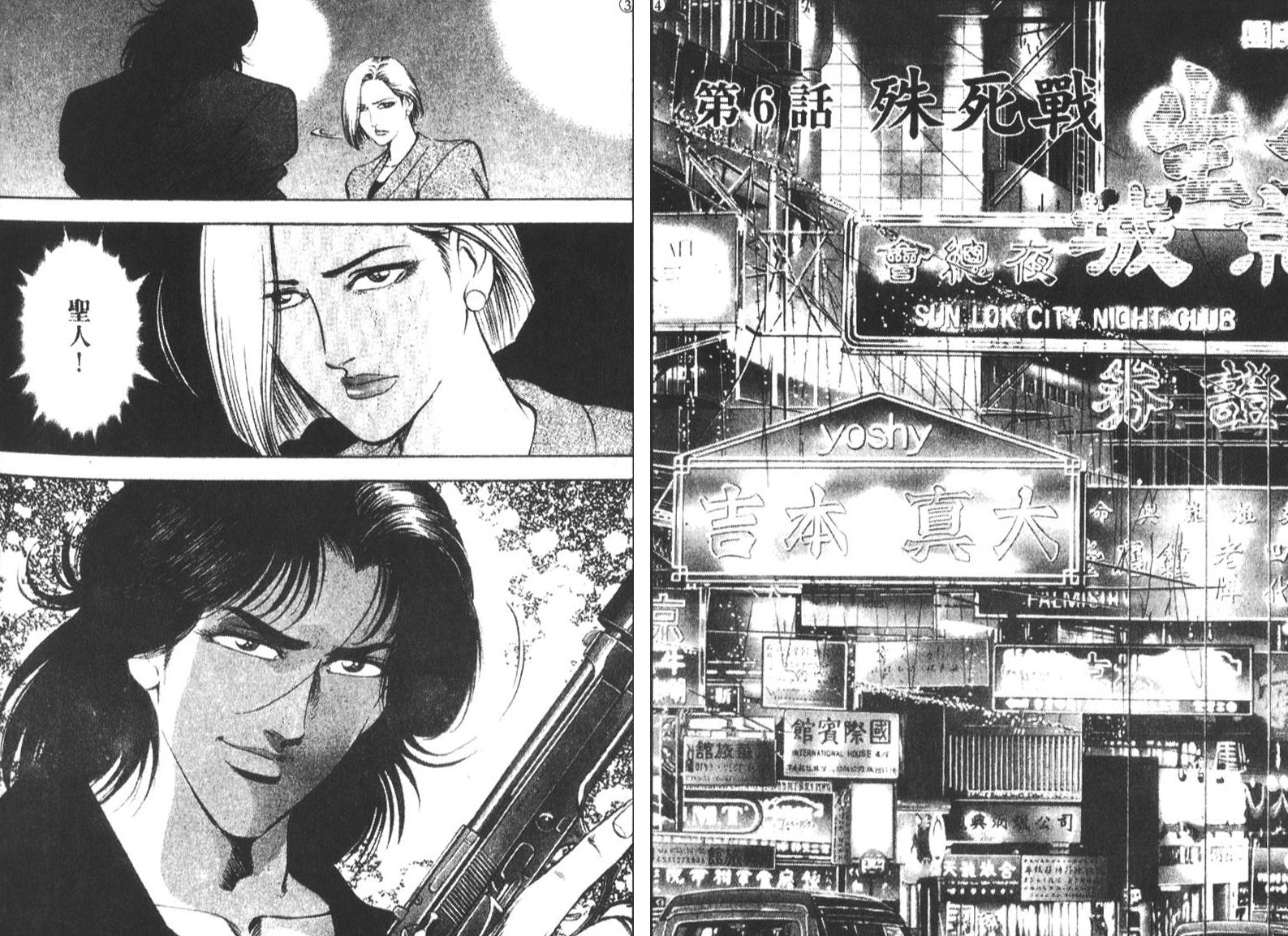 恶德公子 第17卷 第53页