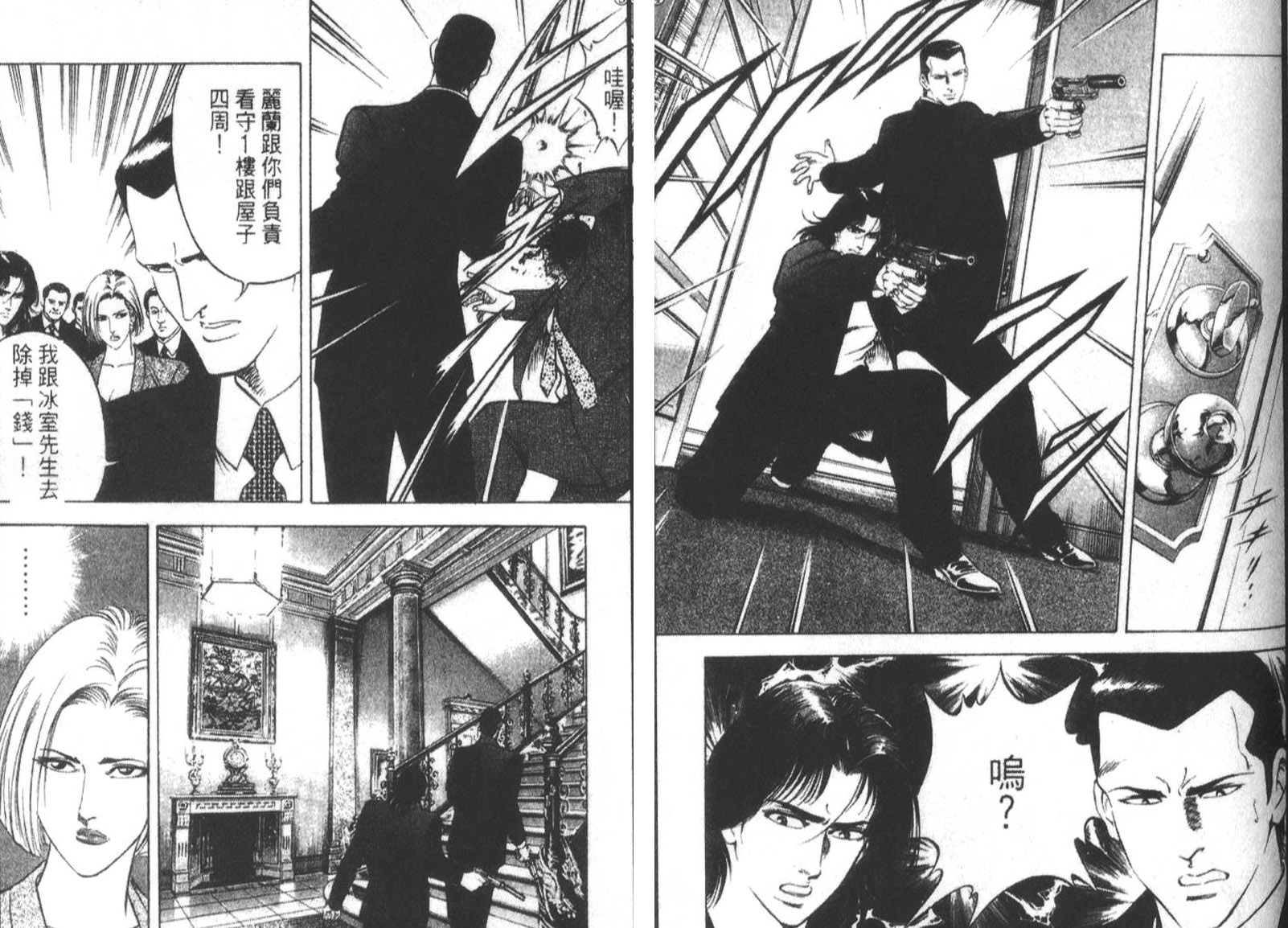 恶德公子 第17卷 第55页