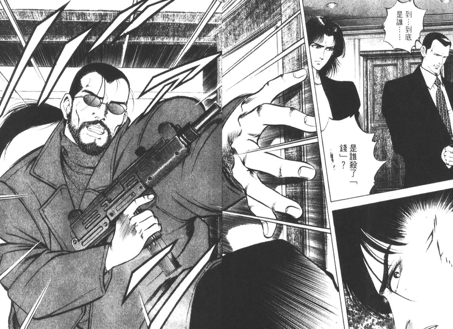 恶德公子 第17卷 第57页