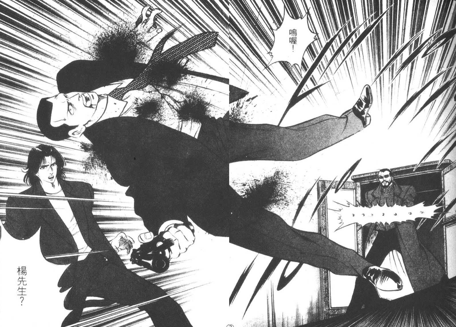 恶德公子 第17卷 第58页