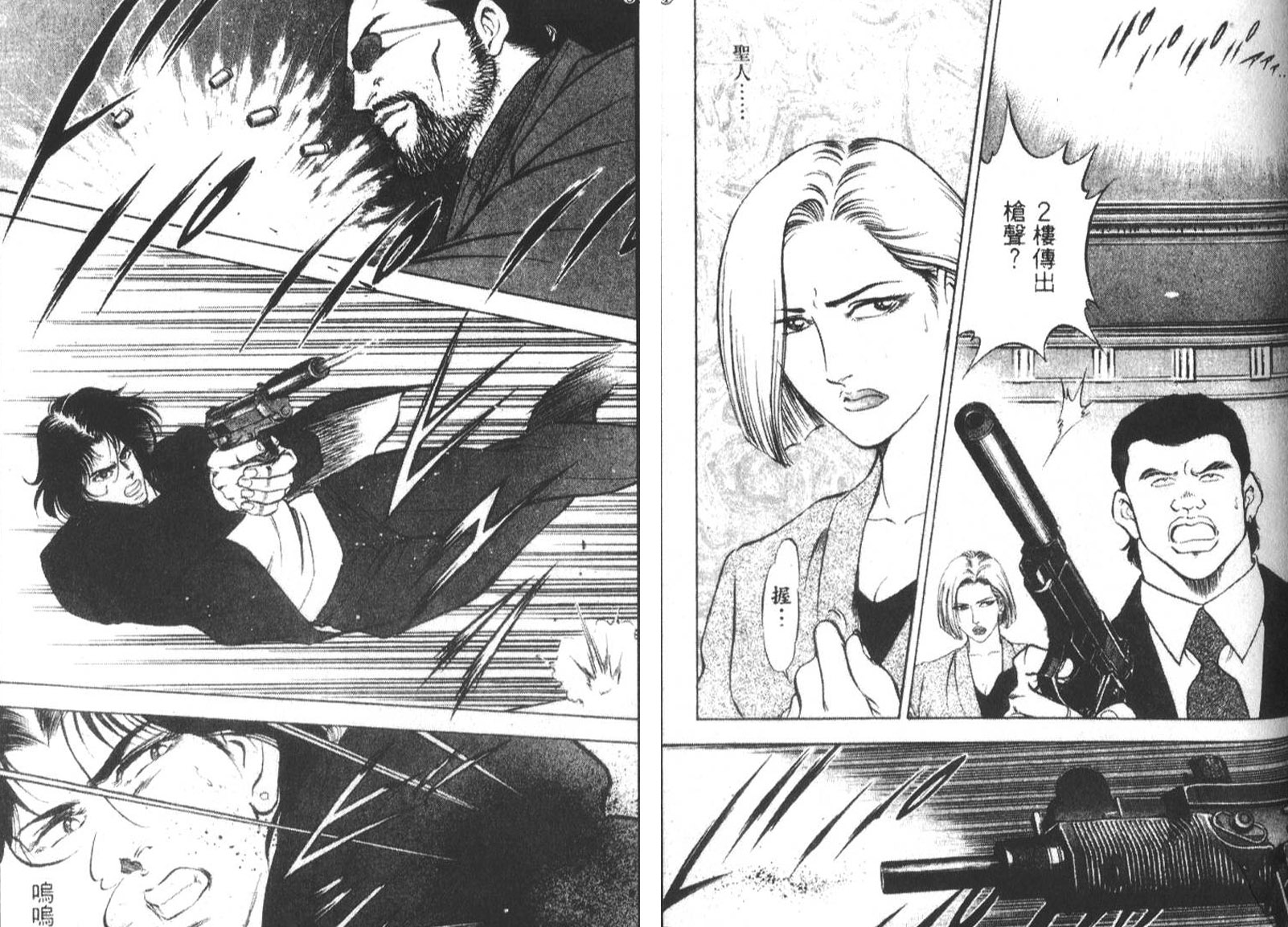 恶德公子 第17卷 第59页