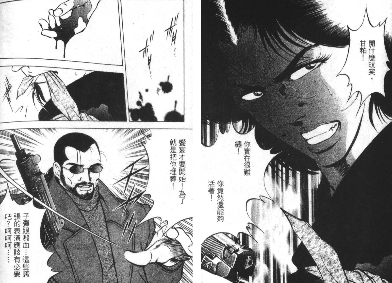 恶德公子 第17卷 第60页