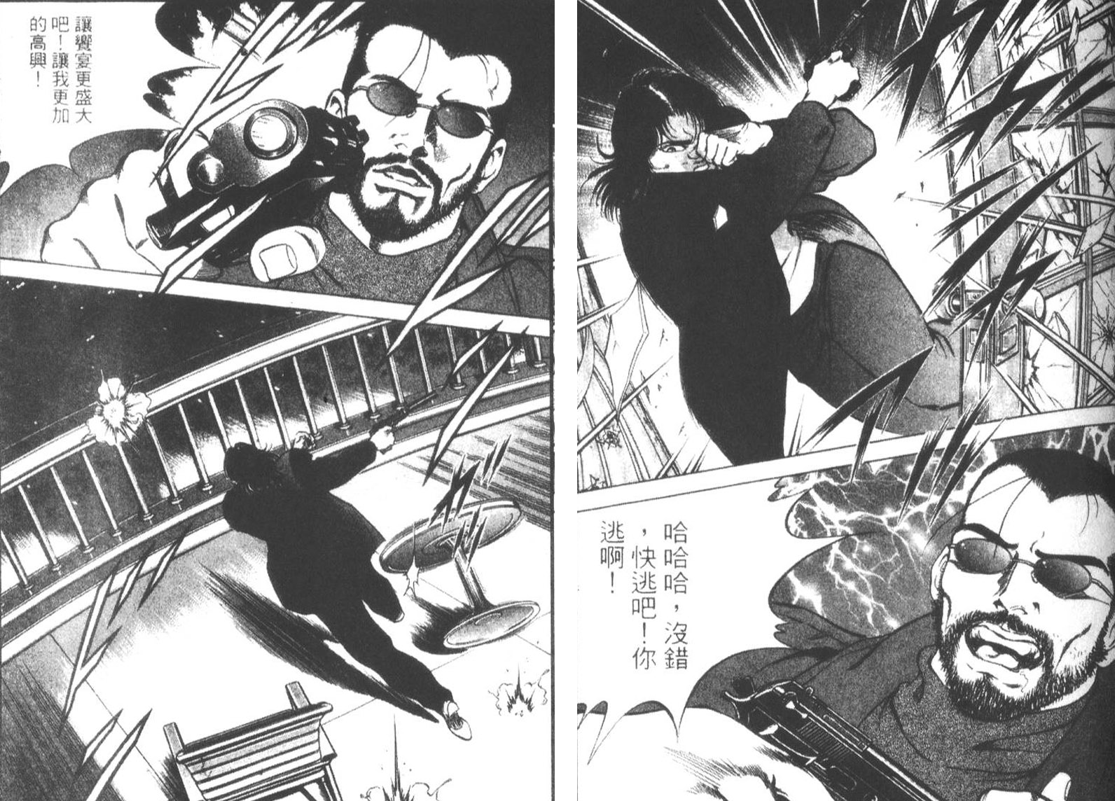 恶德公子 第17卷 第62页