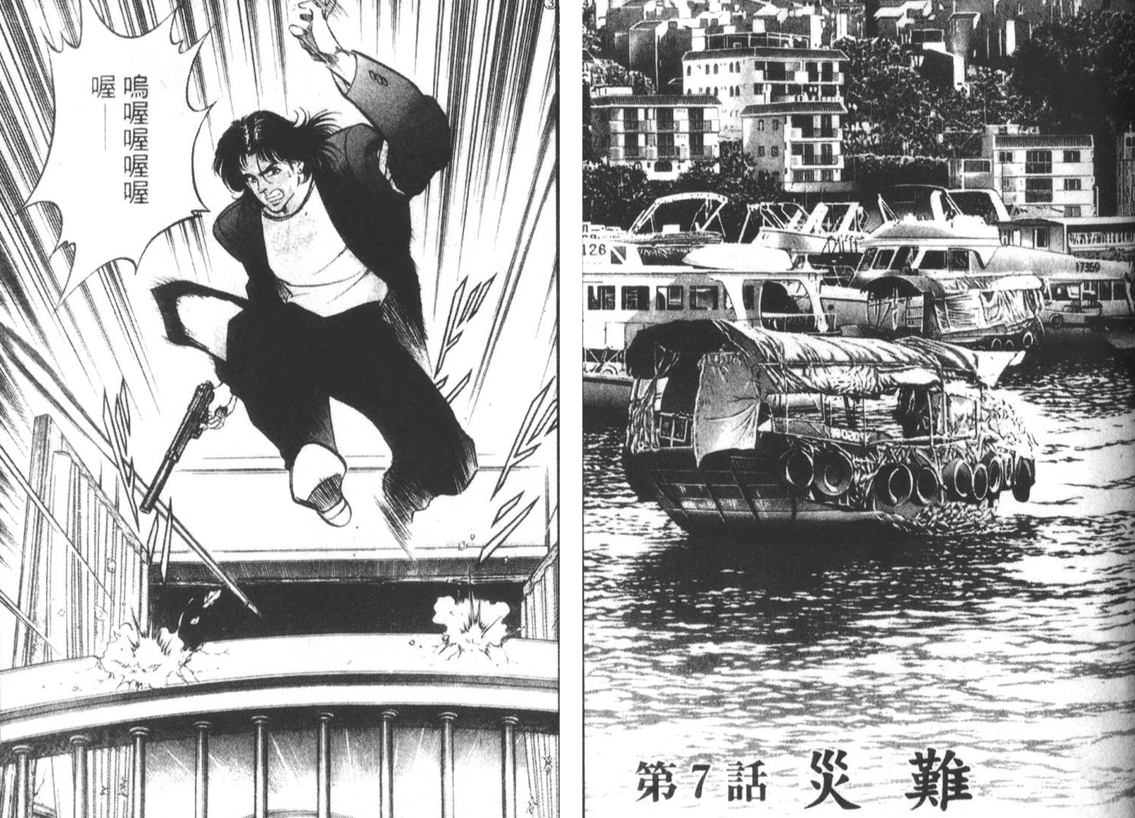 恶德公子 第17卷 第63页