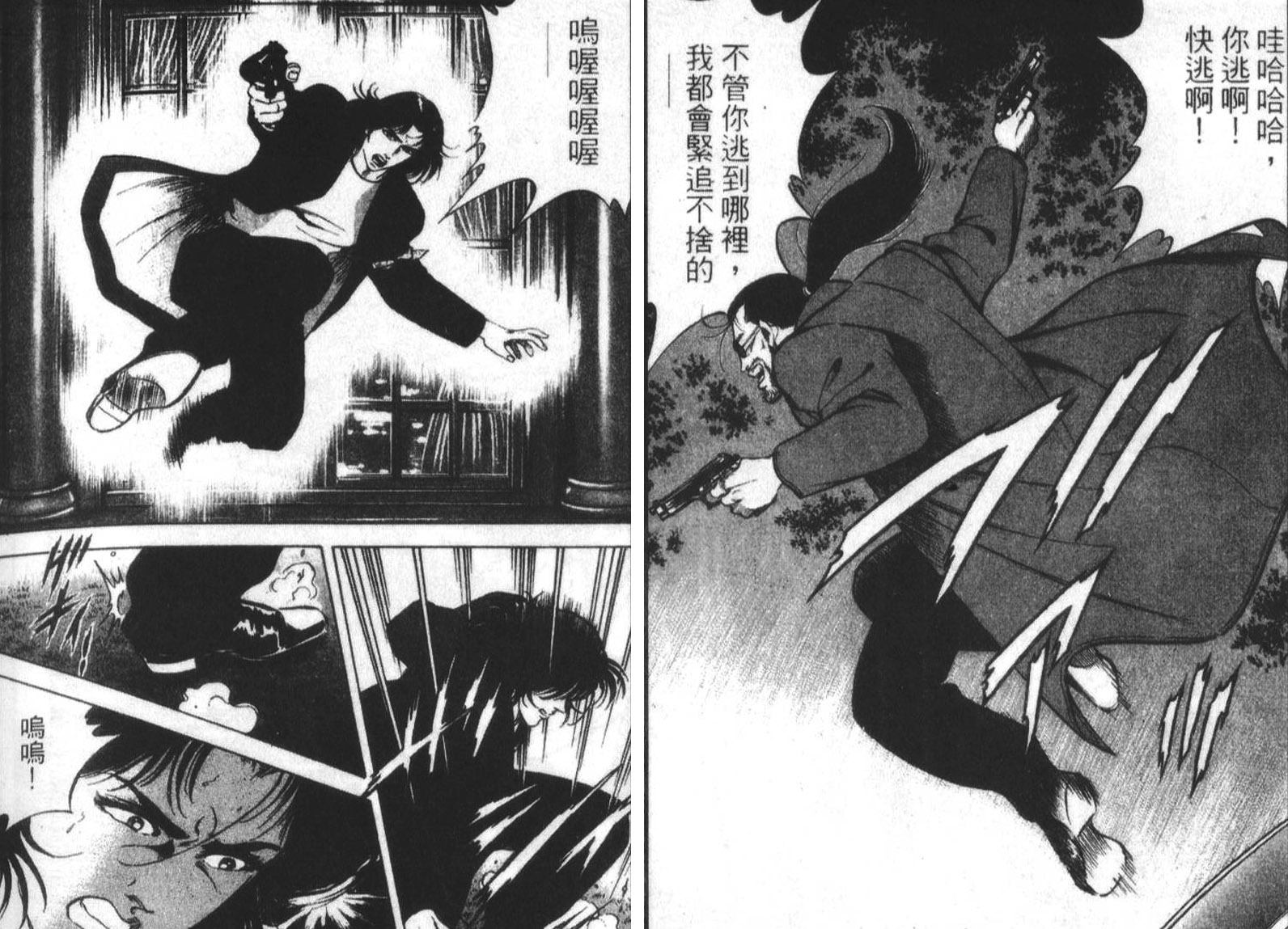 恶德公子 第17卷 第64页