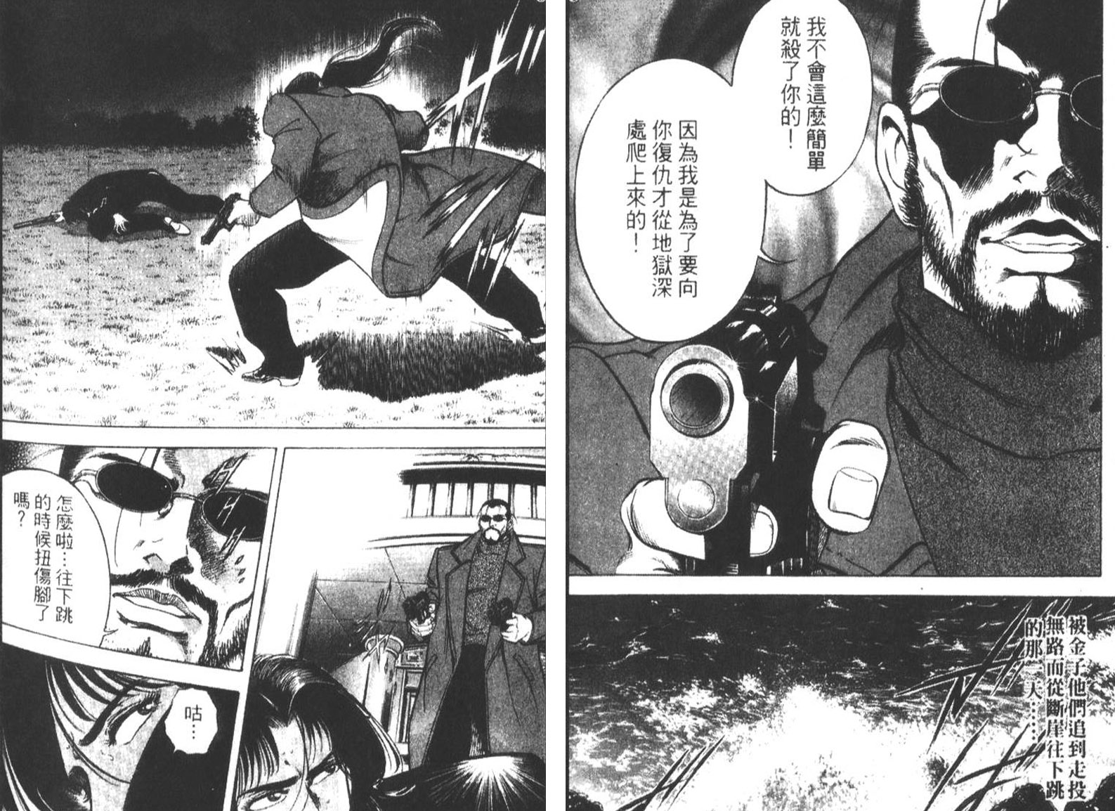 恶德公子 第17卷 第65页