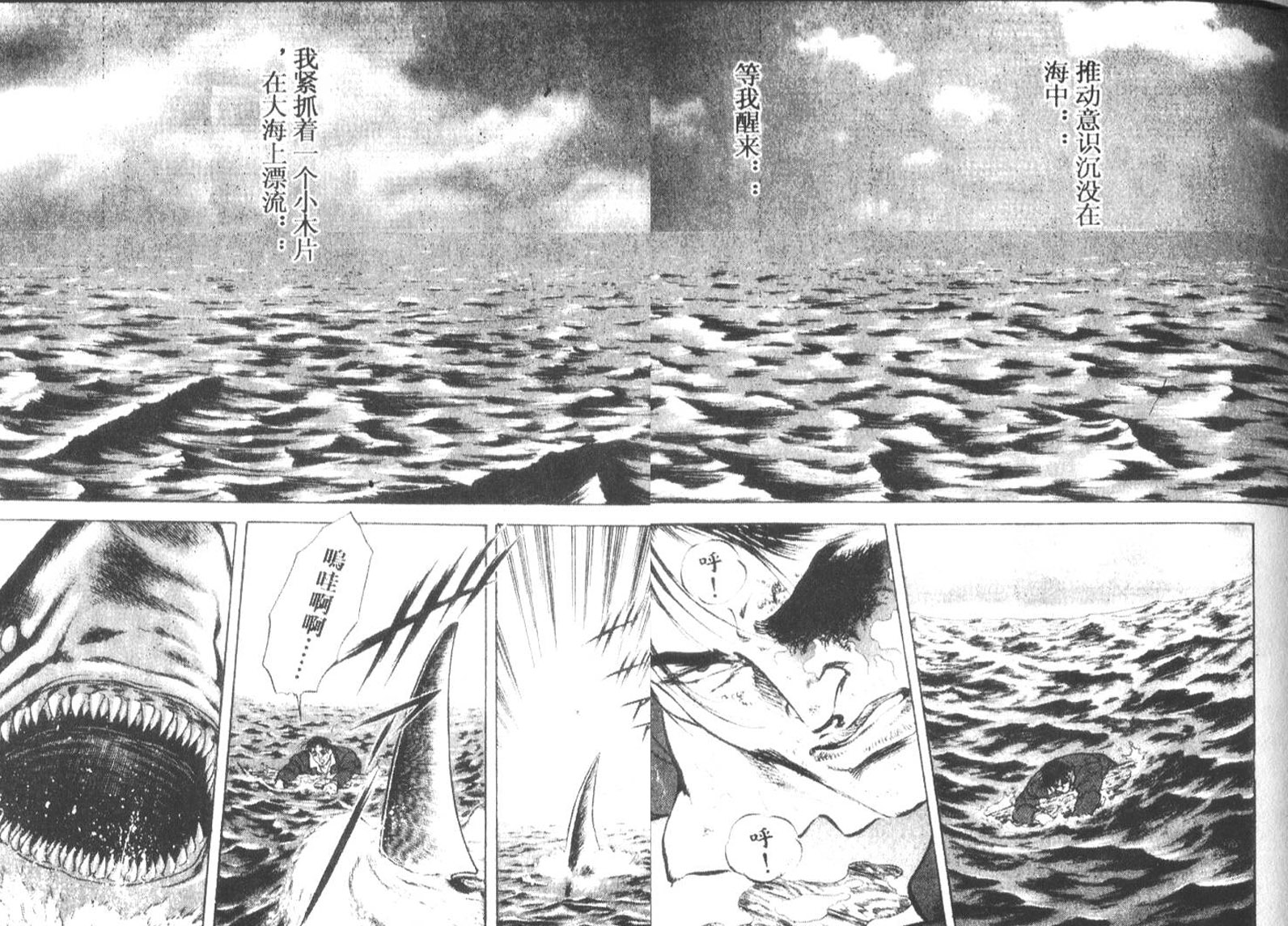 恶德公子 第17卷 第66页