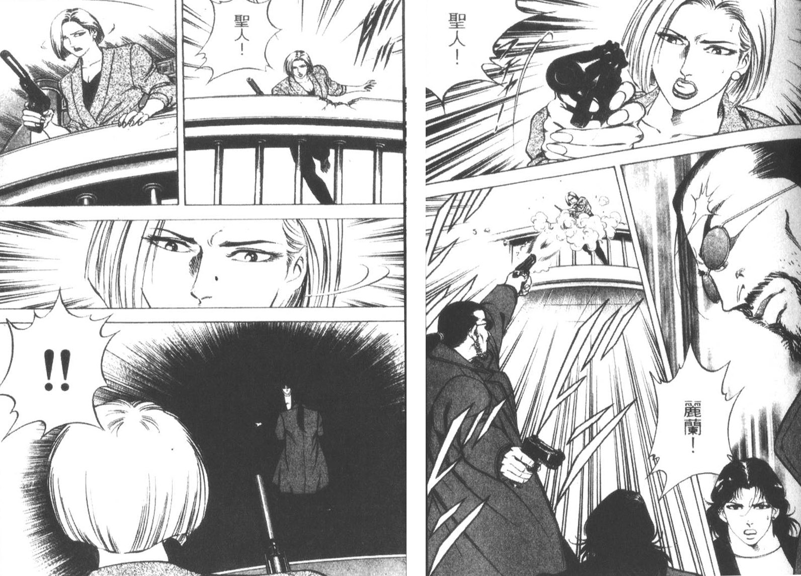 恶德公子 第17卷 第70页