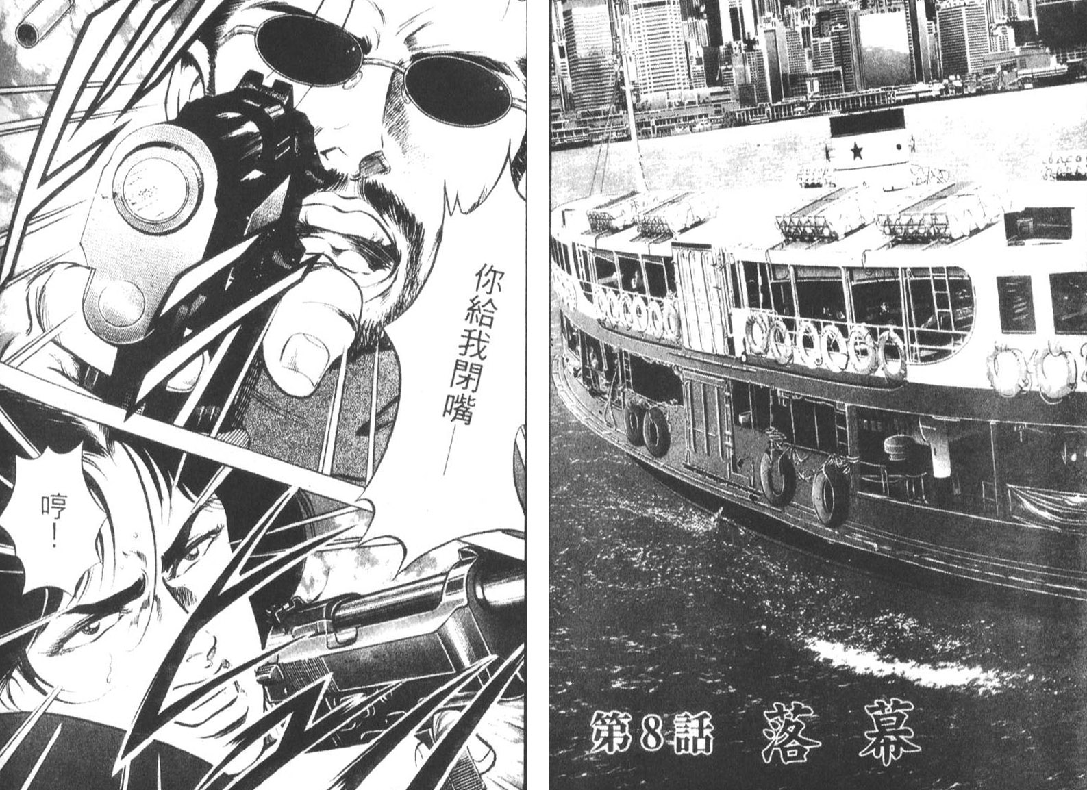 恶德公子 第17卷 第73页