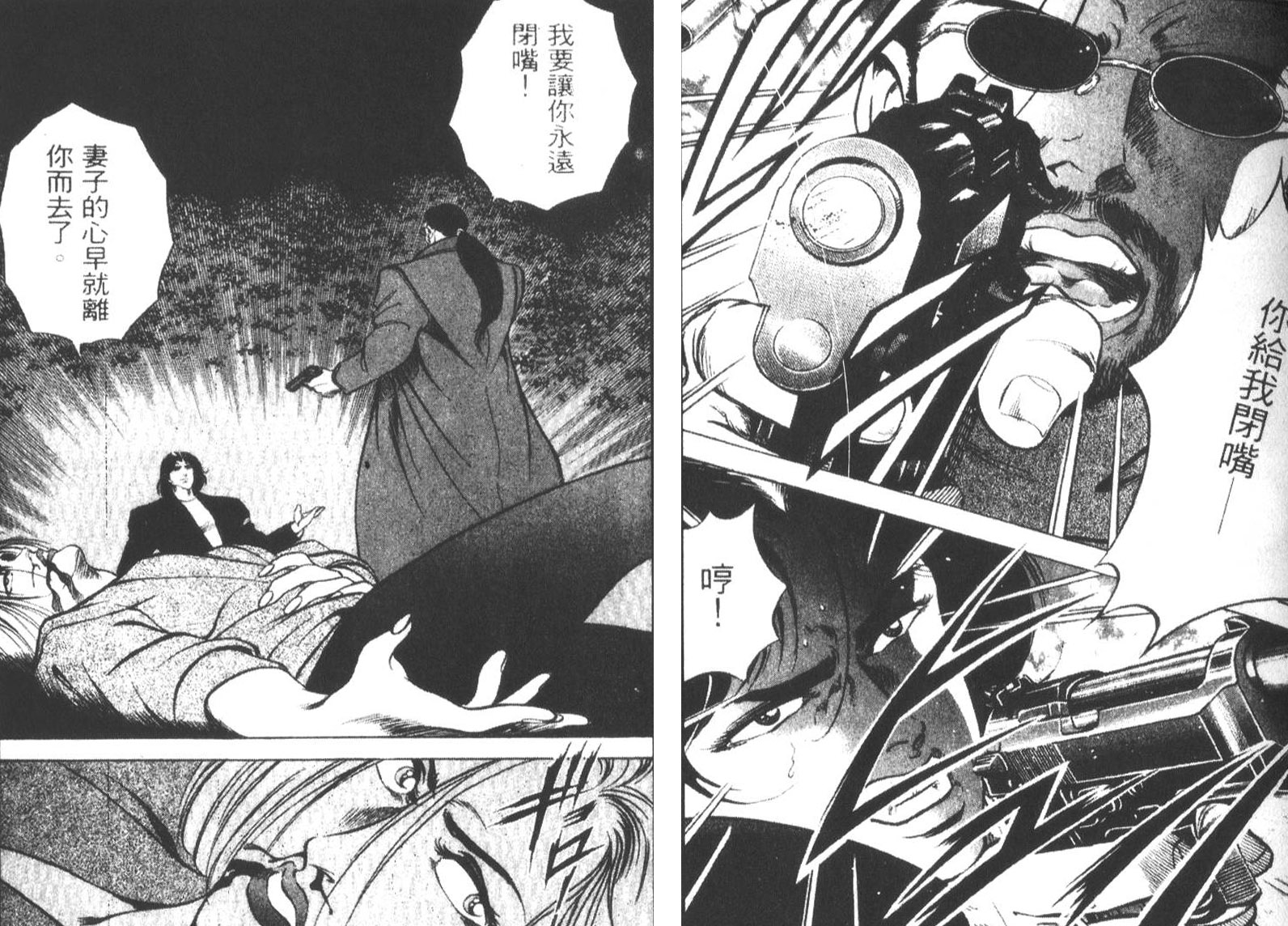 恶德公子 第17卷 第74页