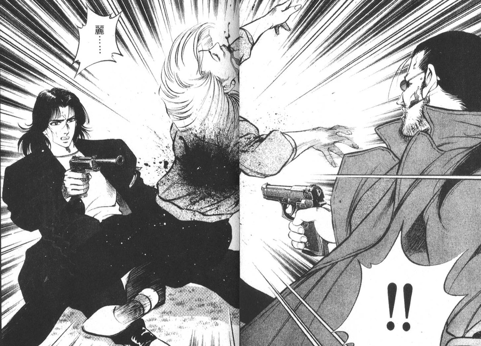 恶德公子 第17卷 第75页