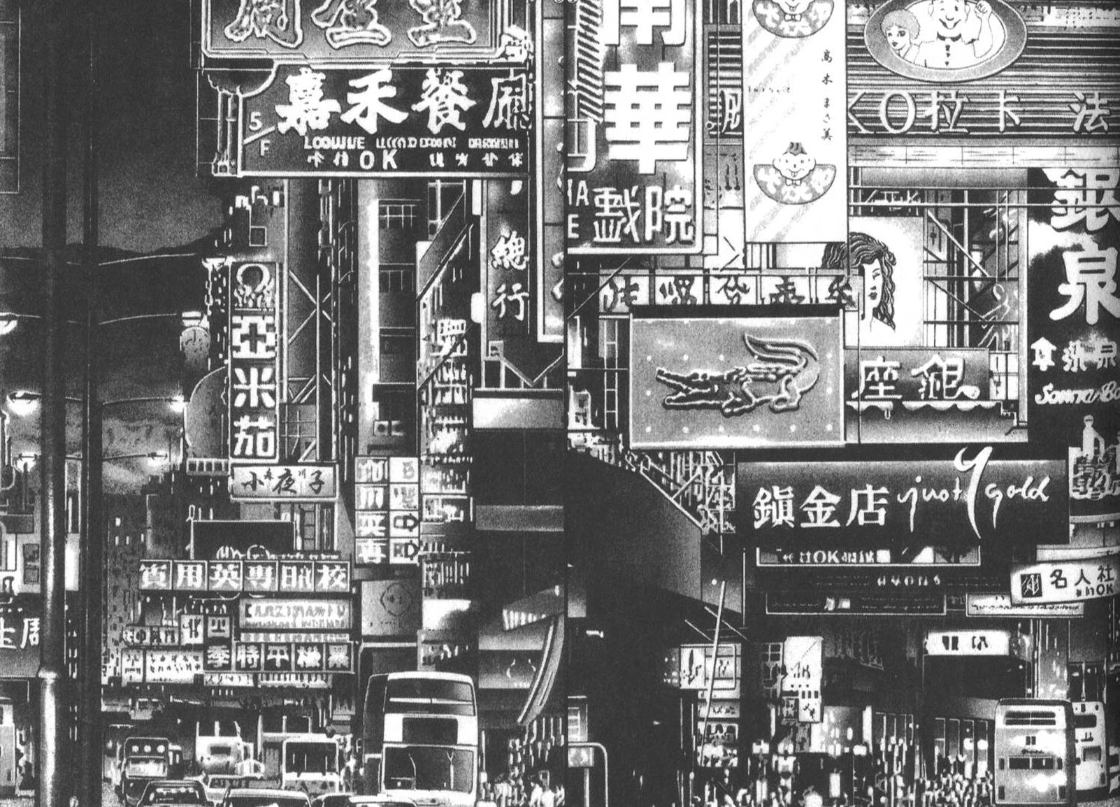 恶德公子 第17卷 第79页