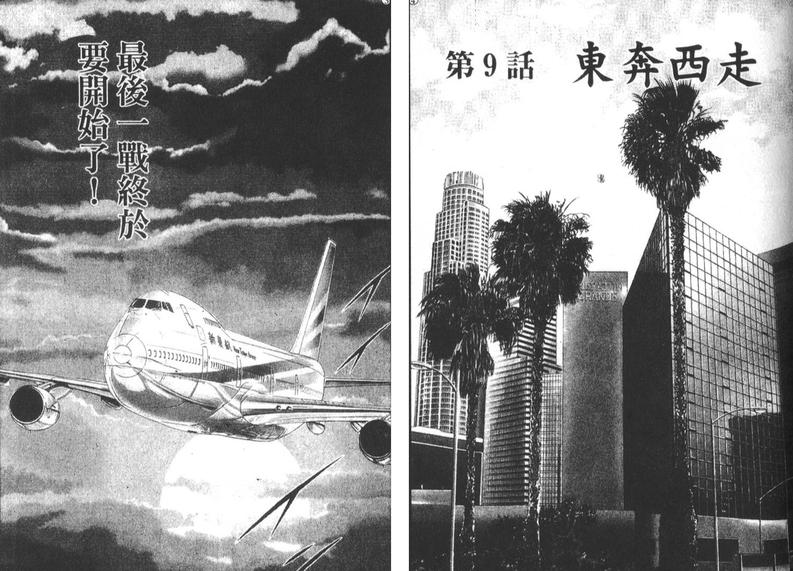 恶德公子 第17卷 第83页