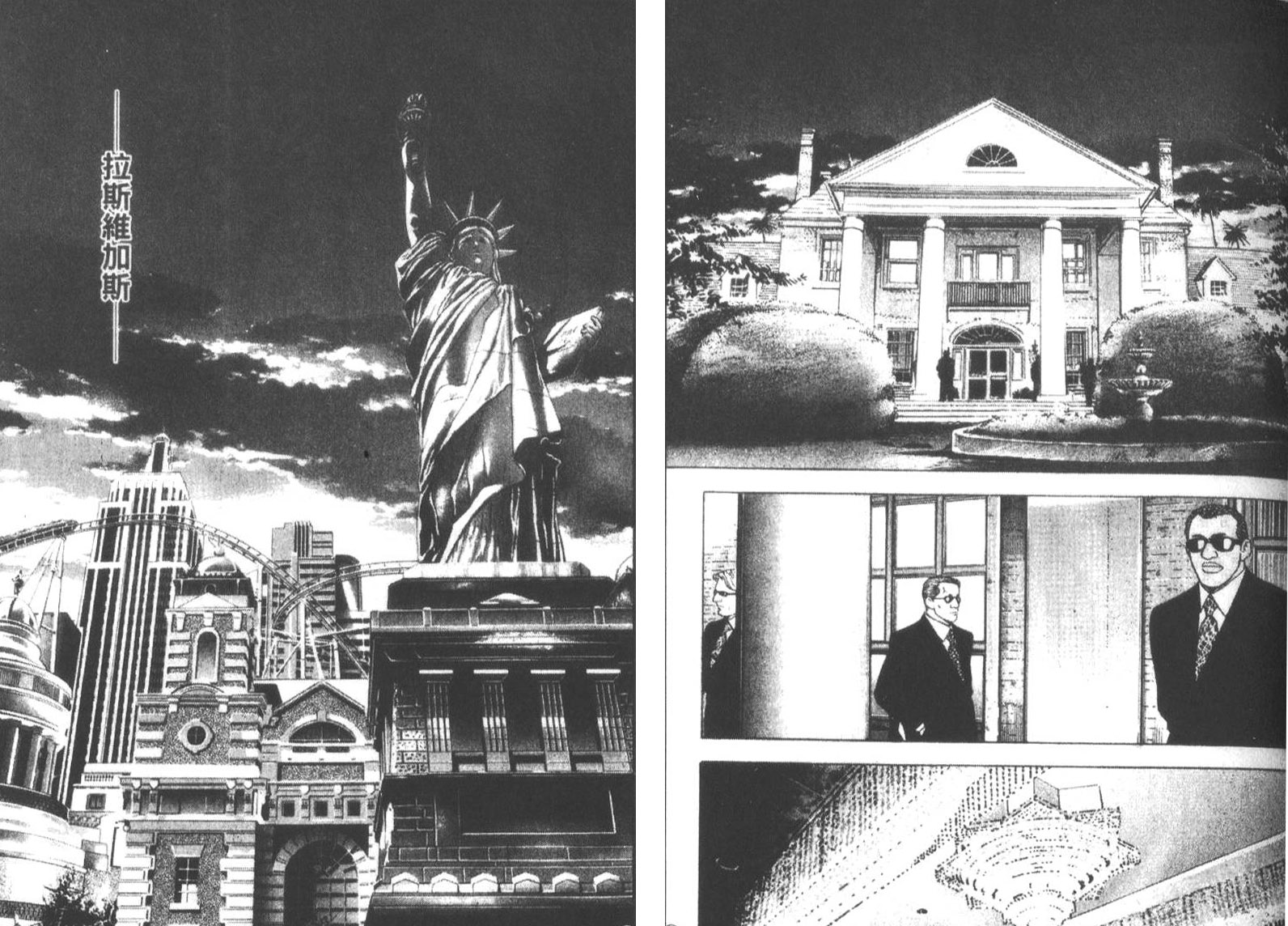 恶德公子 第17卷 第86页