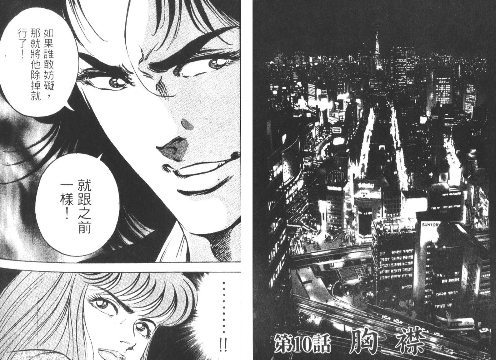 恶德公子 第17卷 第93页