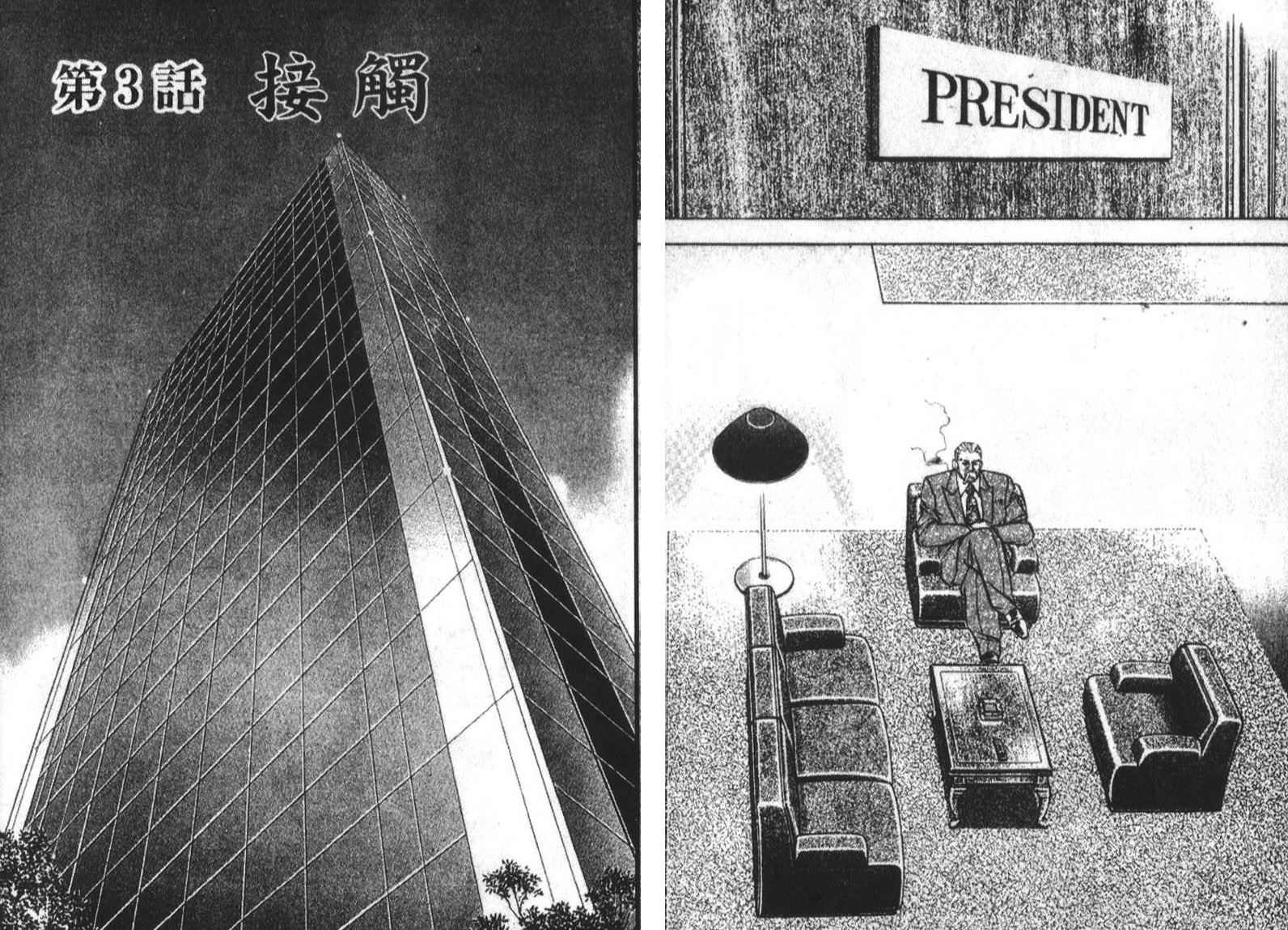 恶德公子 第18卷 第22页