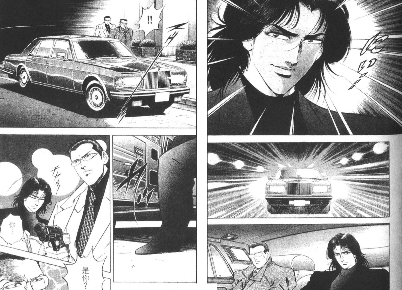 恶德公子 第18卷 第29页