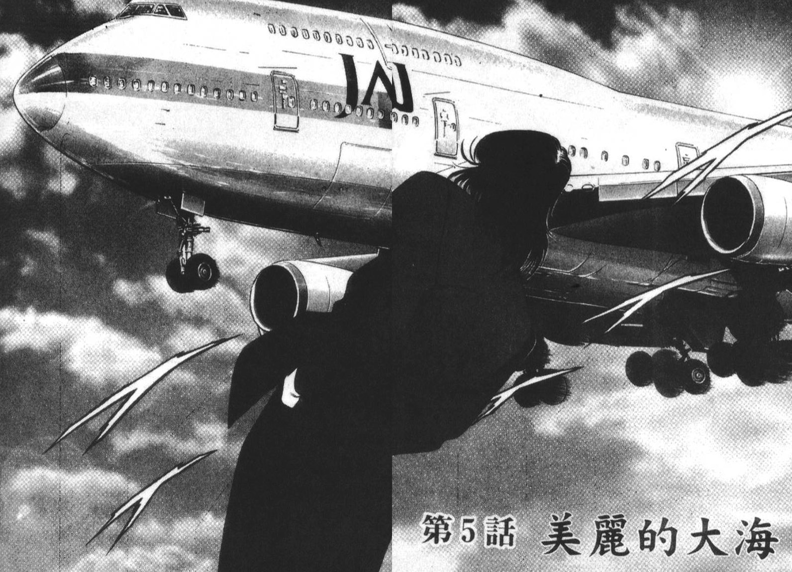 恶德公子 第18卷 第42页