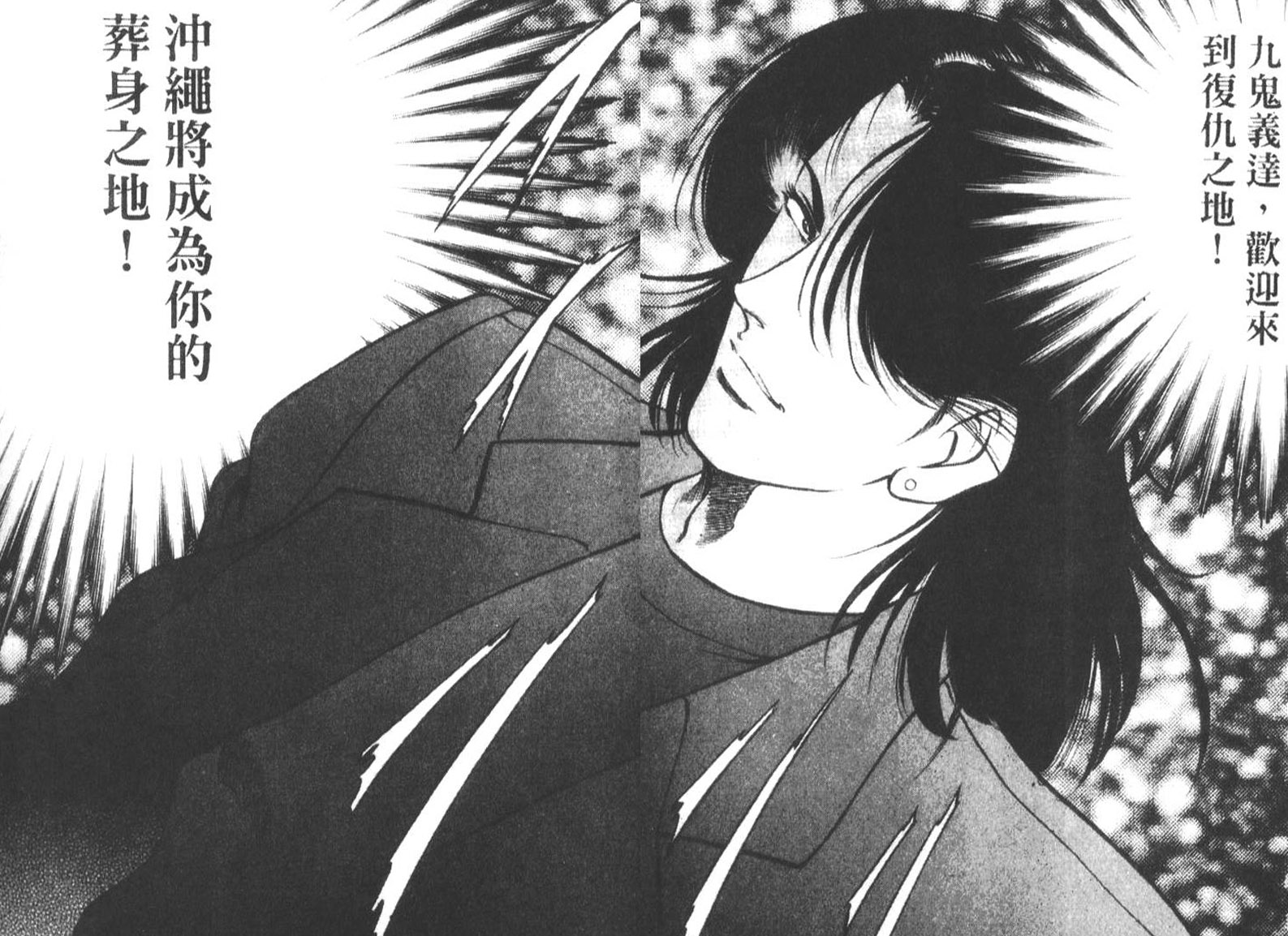 恶德公子 第18卷 第43页