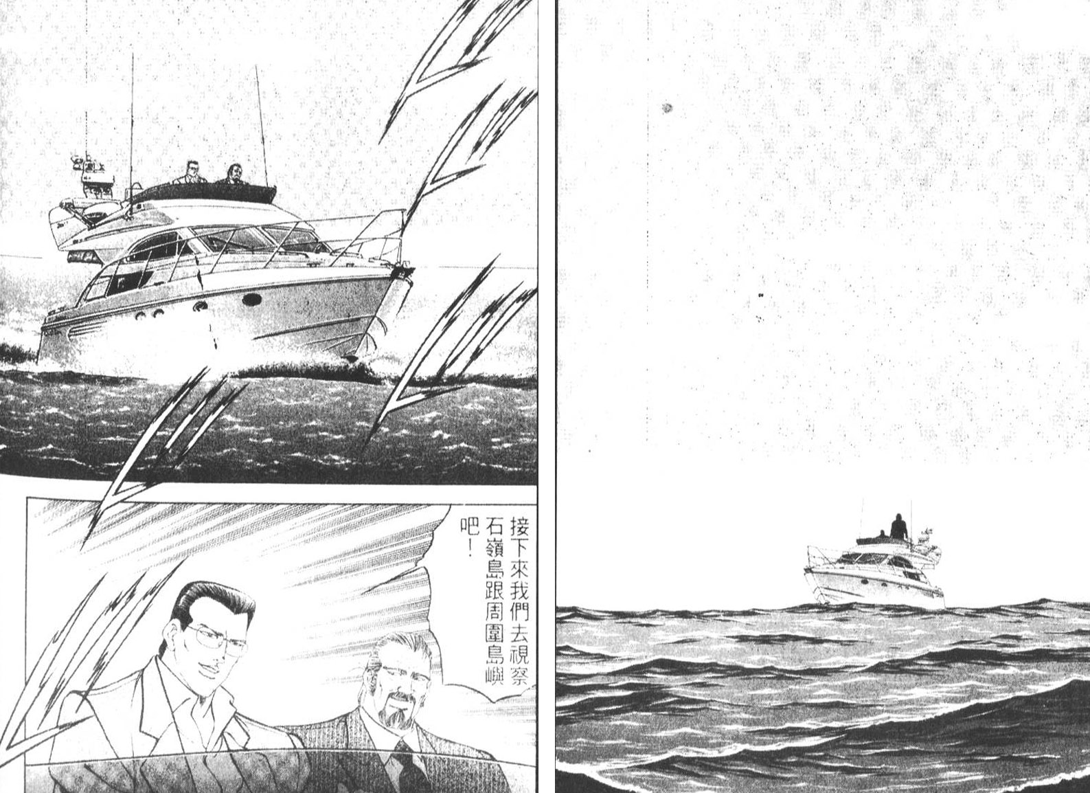 恶德公子 第18卷 第47页