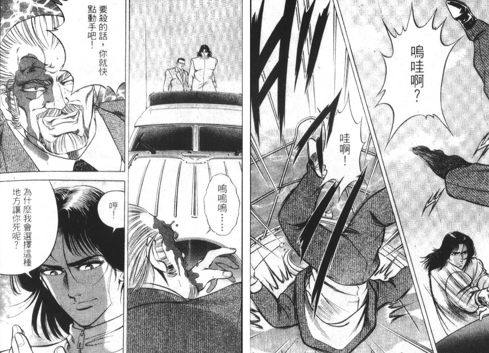 恶德公子 第18卷 第54页