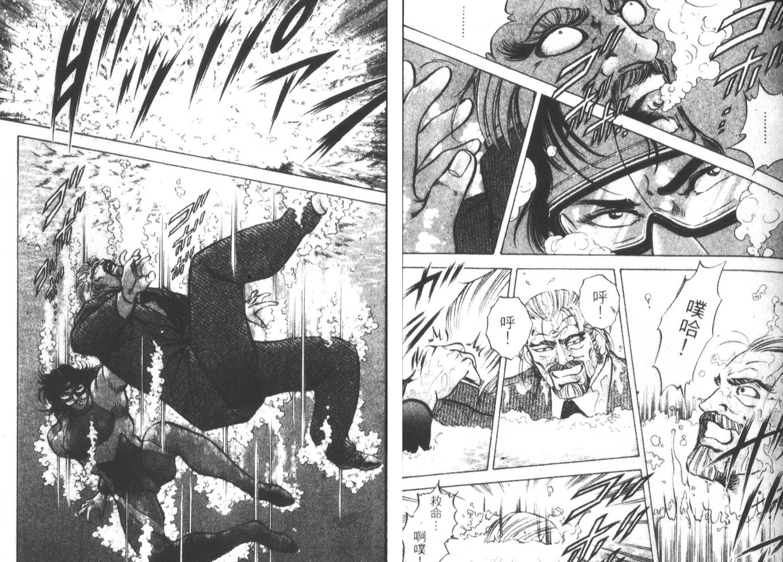 恶德公子 第18卷 第56页