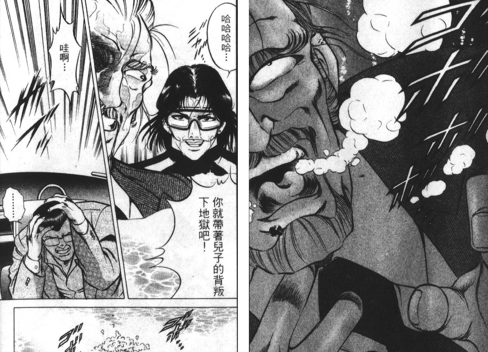 恶德公子 第18卷 第58页